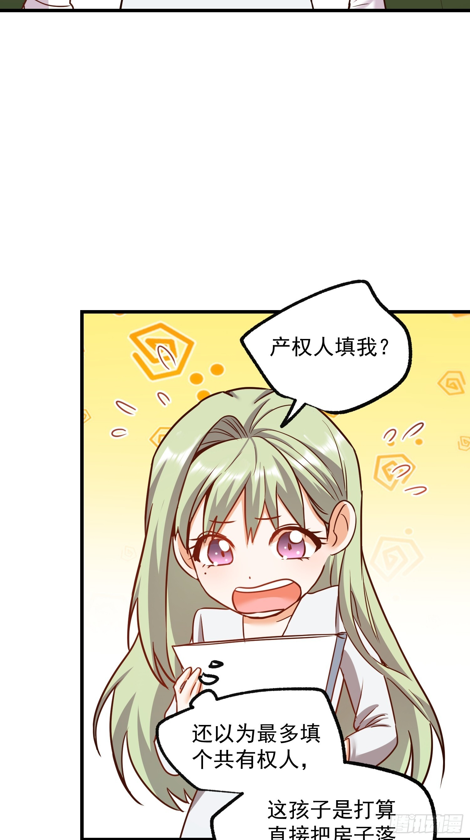 第264话 第10页