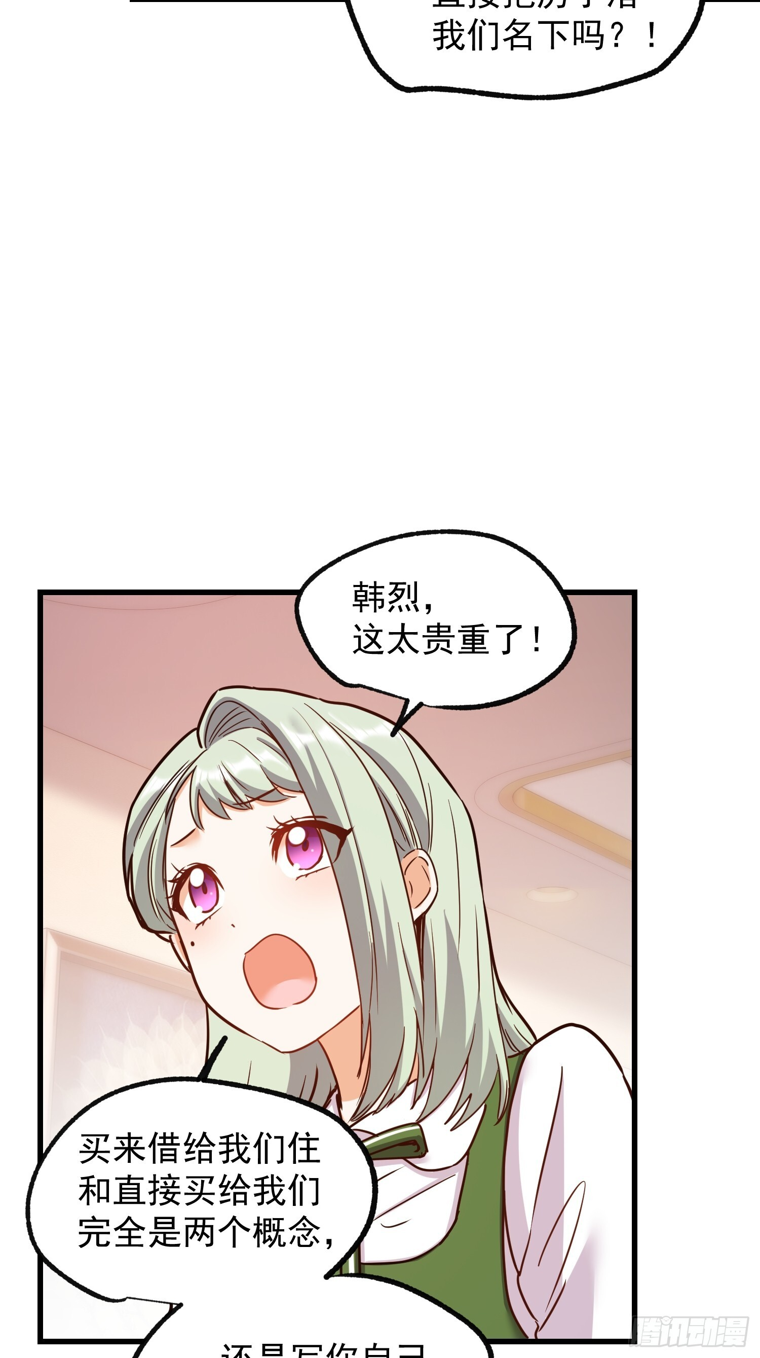 第264话 第11页