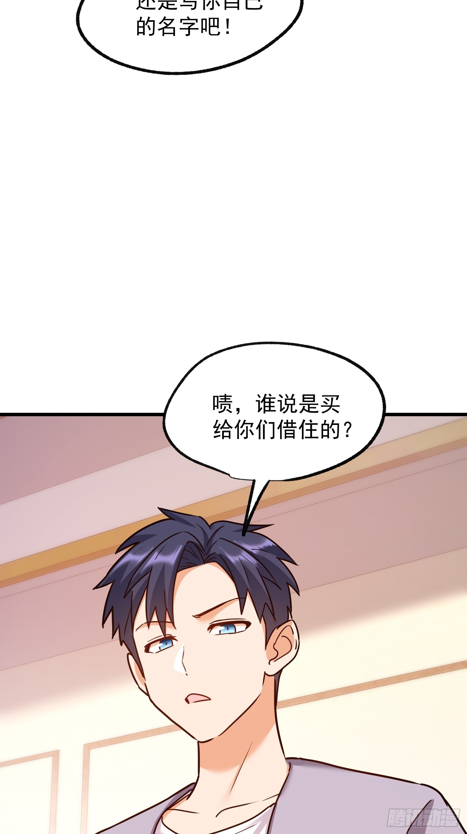 第264话 第12页