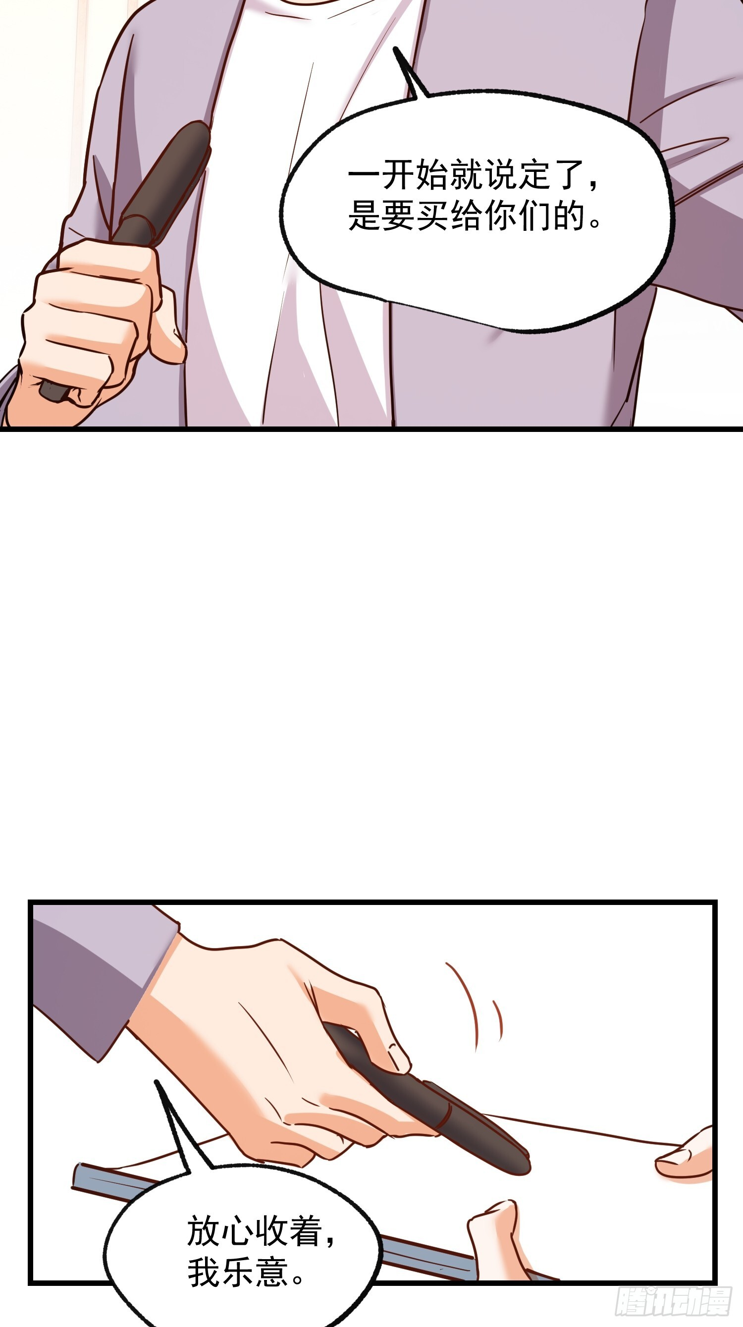 第264话 第13页