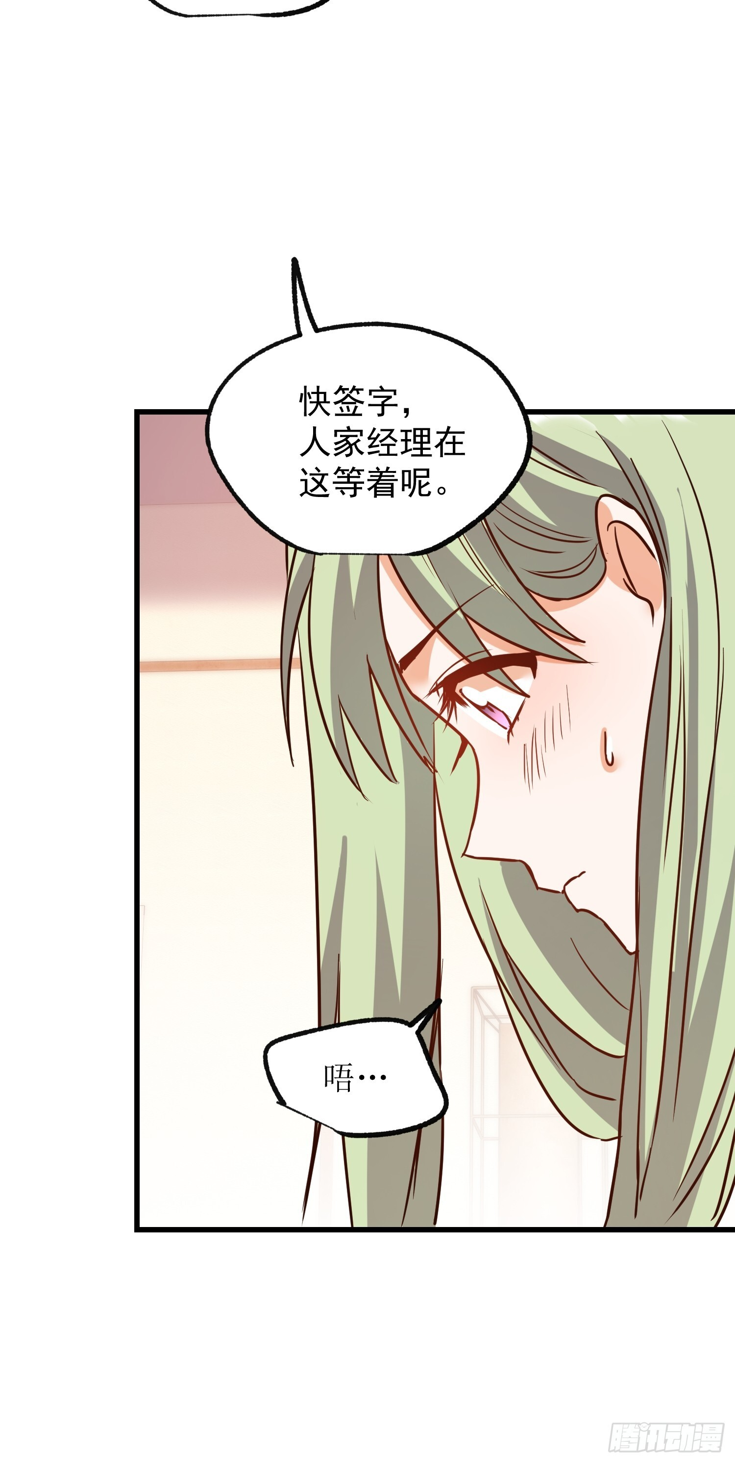第264话 第14页