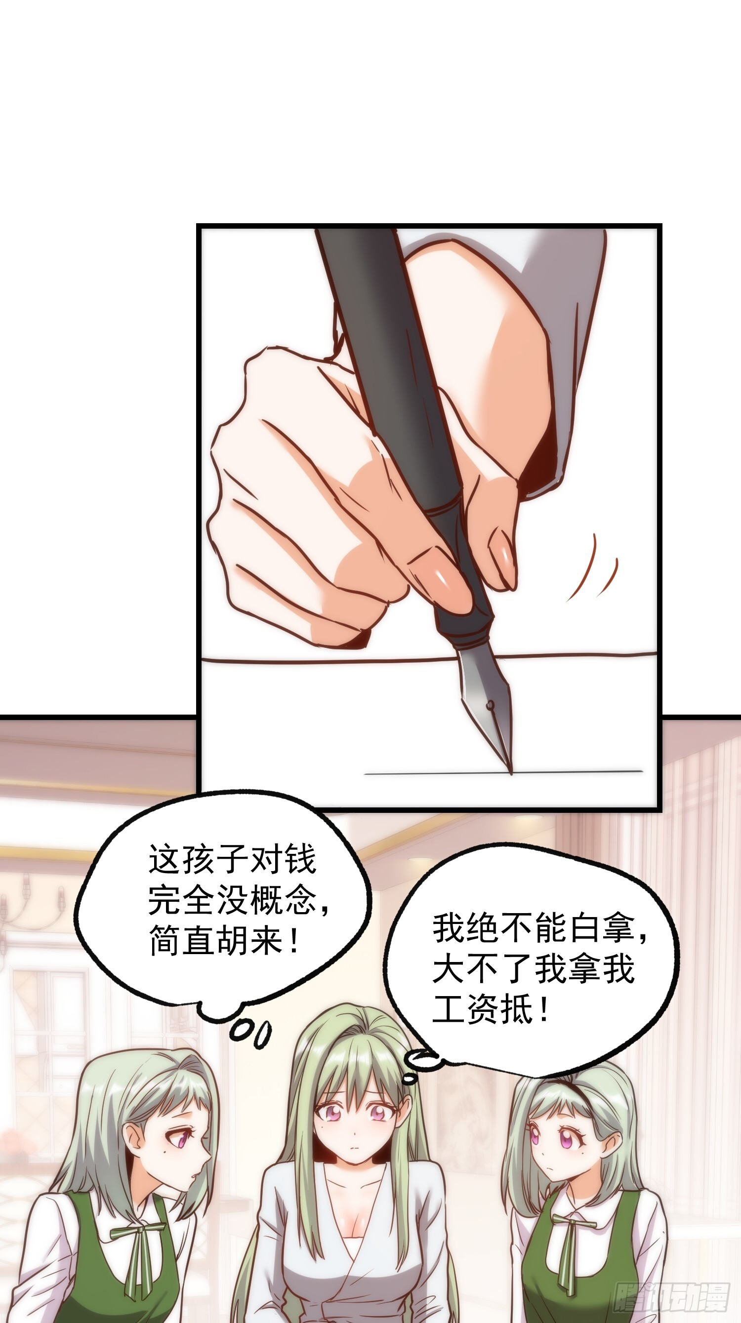 第264话 第15页