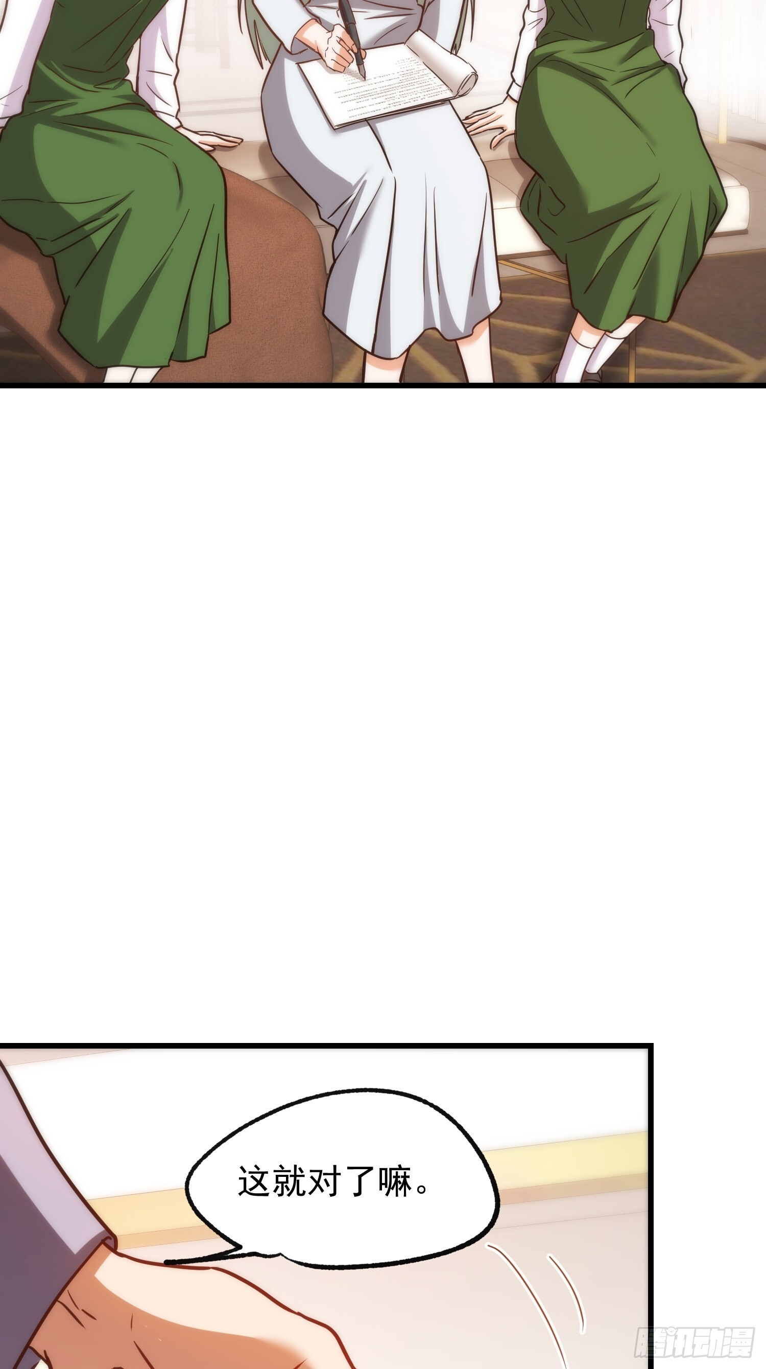 第264话 第16页