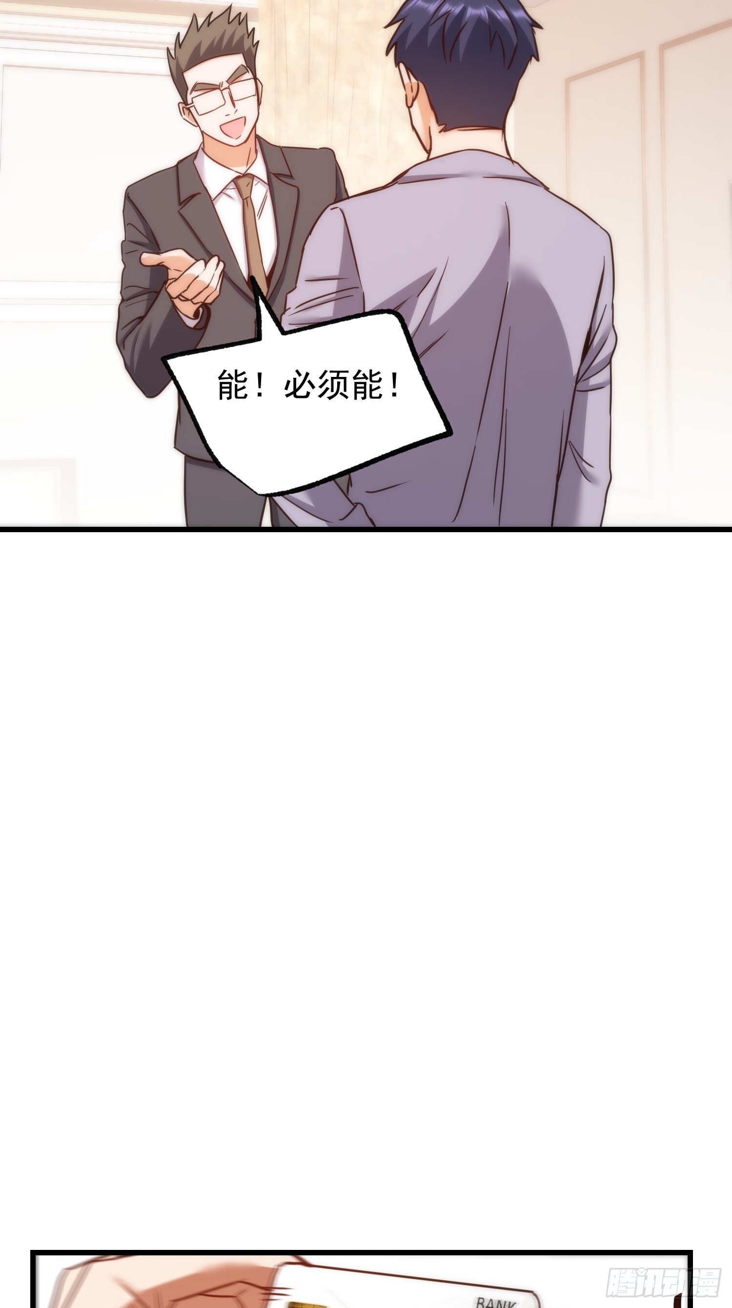 第264话 第18页