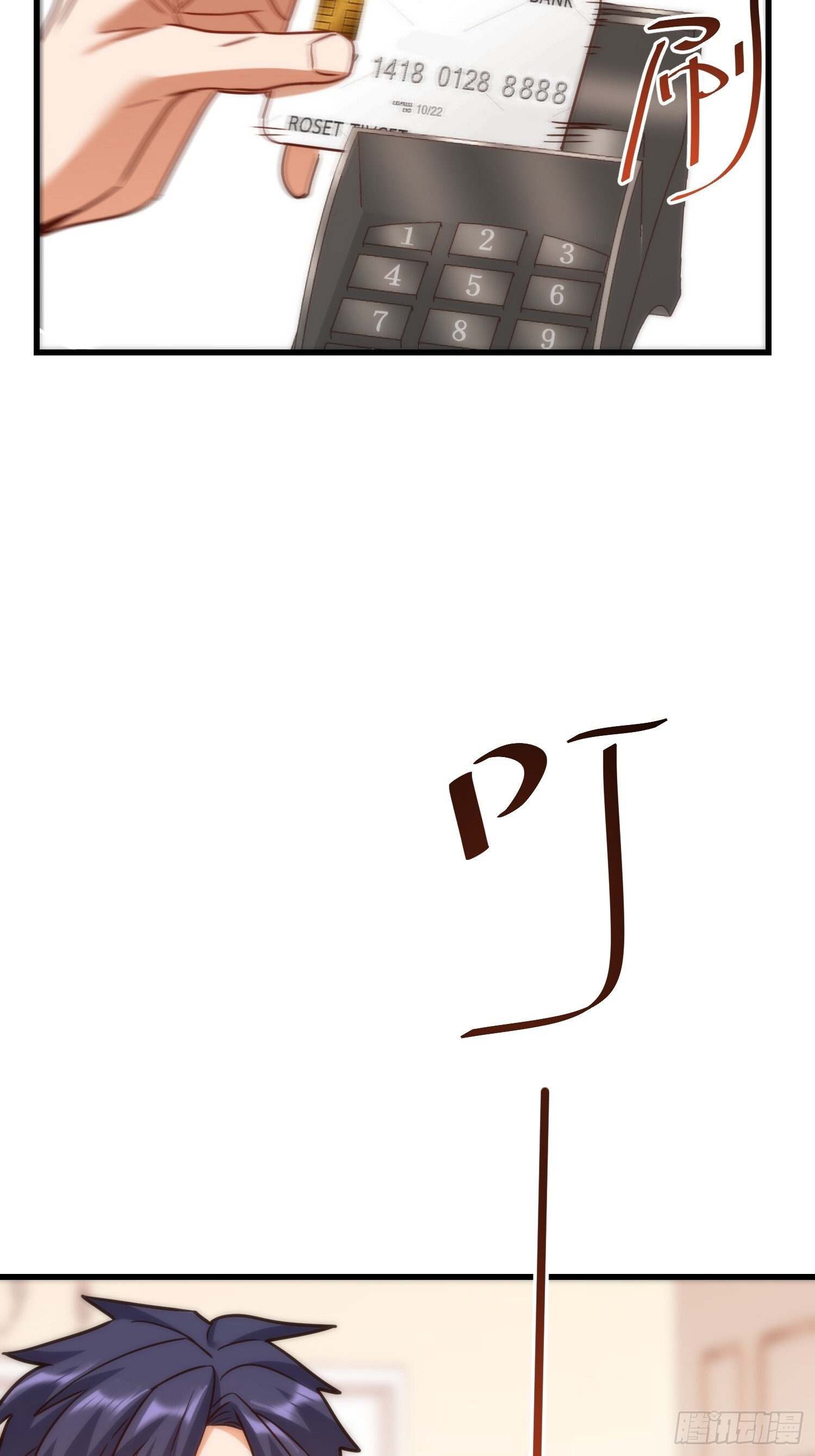 第264话 第19页