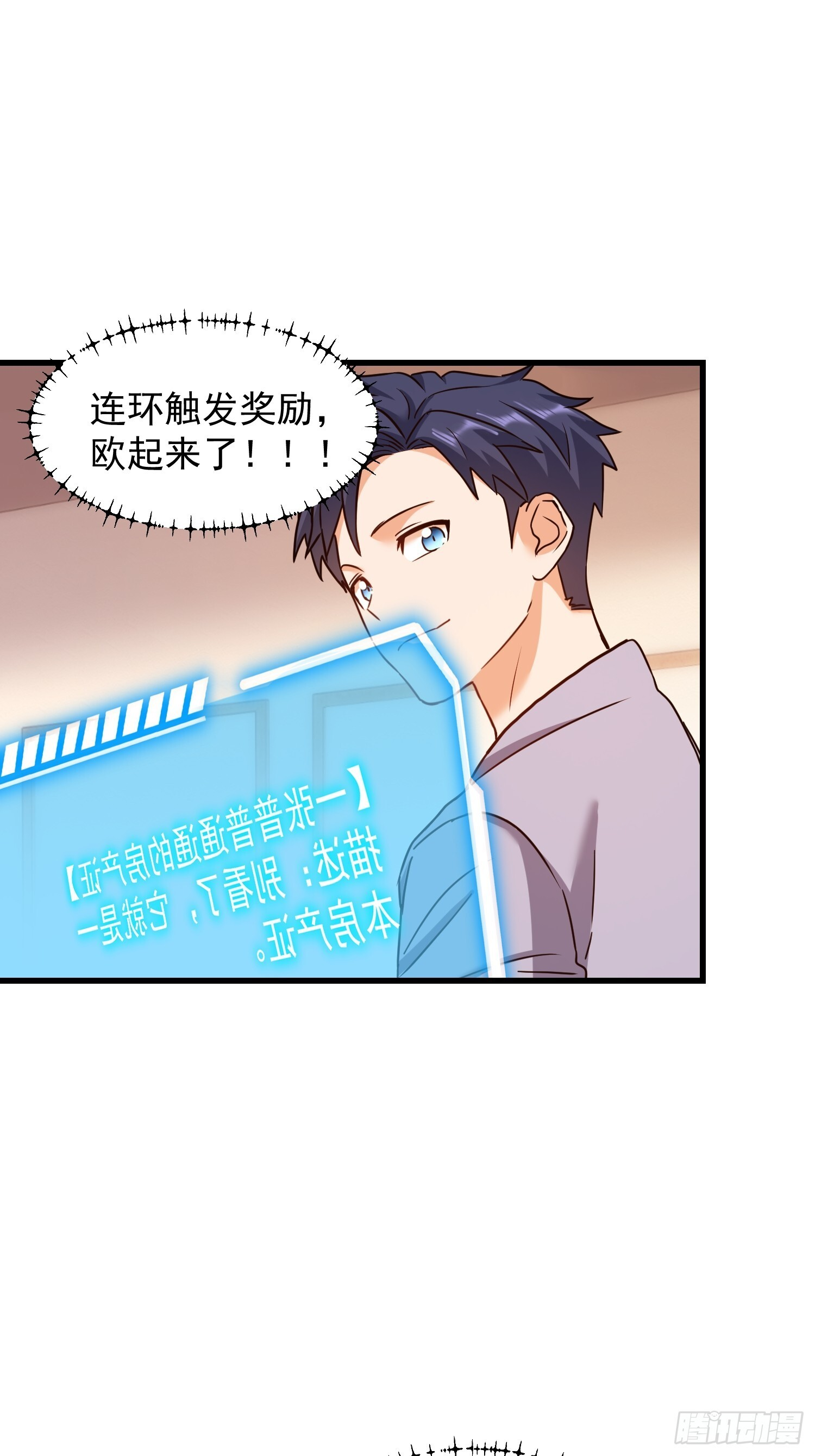 第264话 第21页