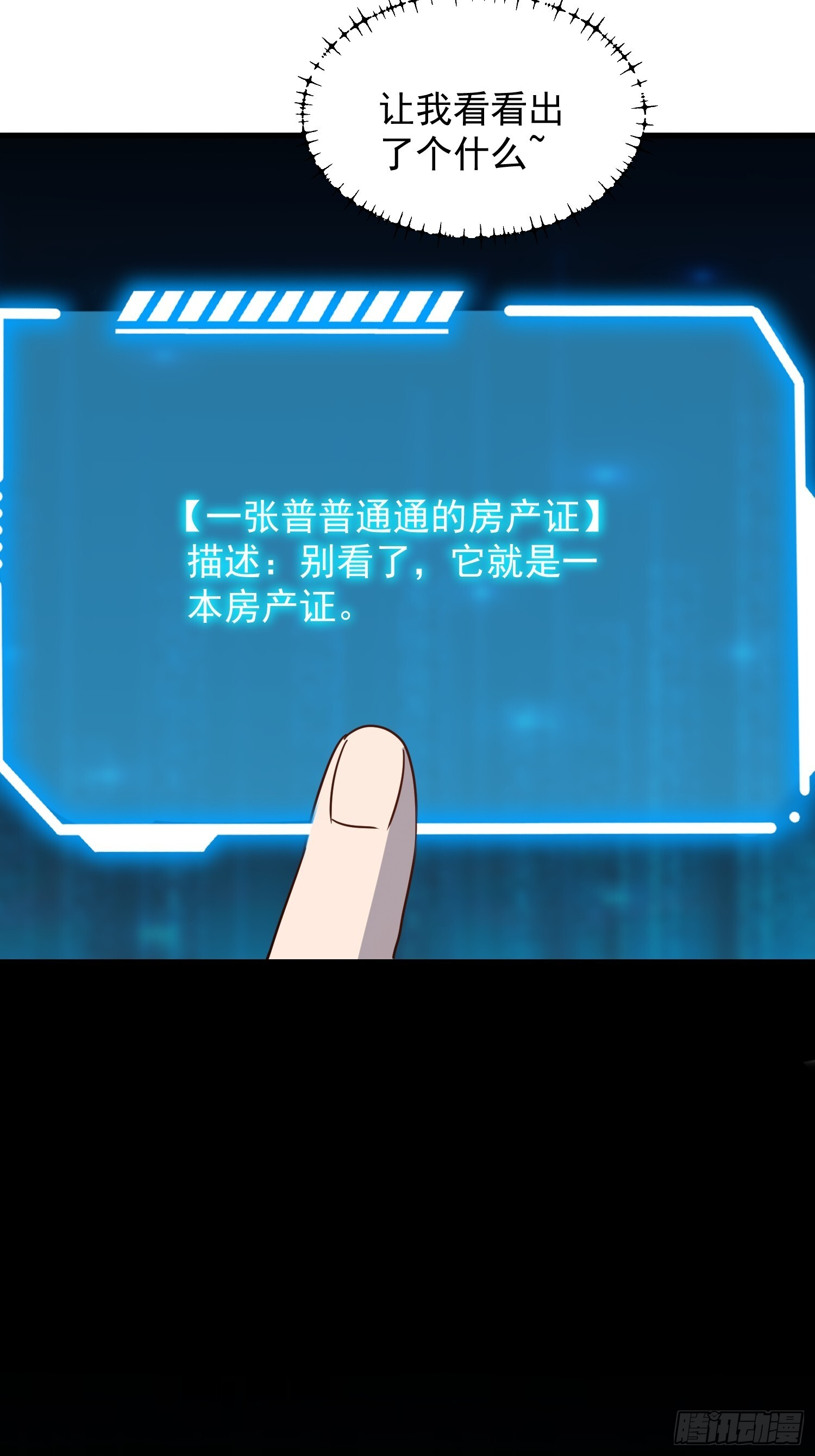 第264话 第22页