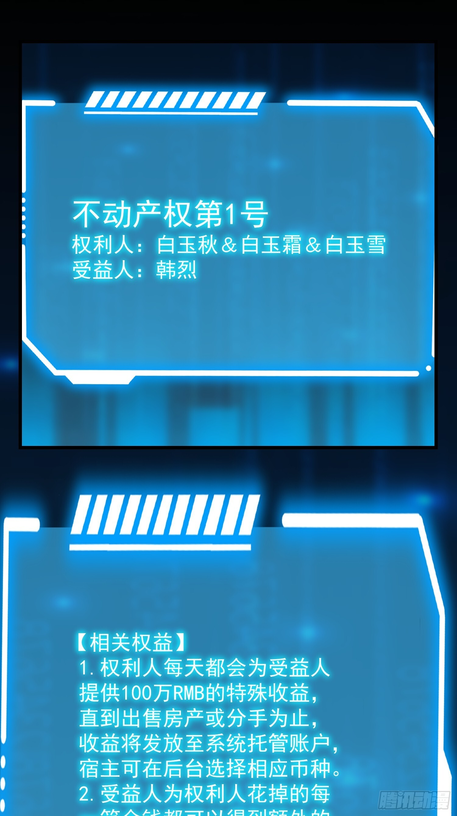 第264话 第23页