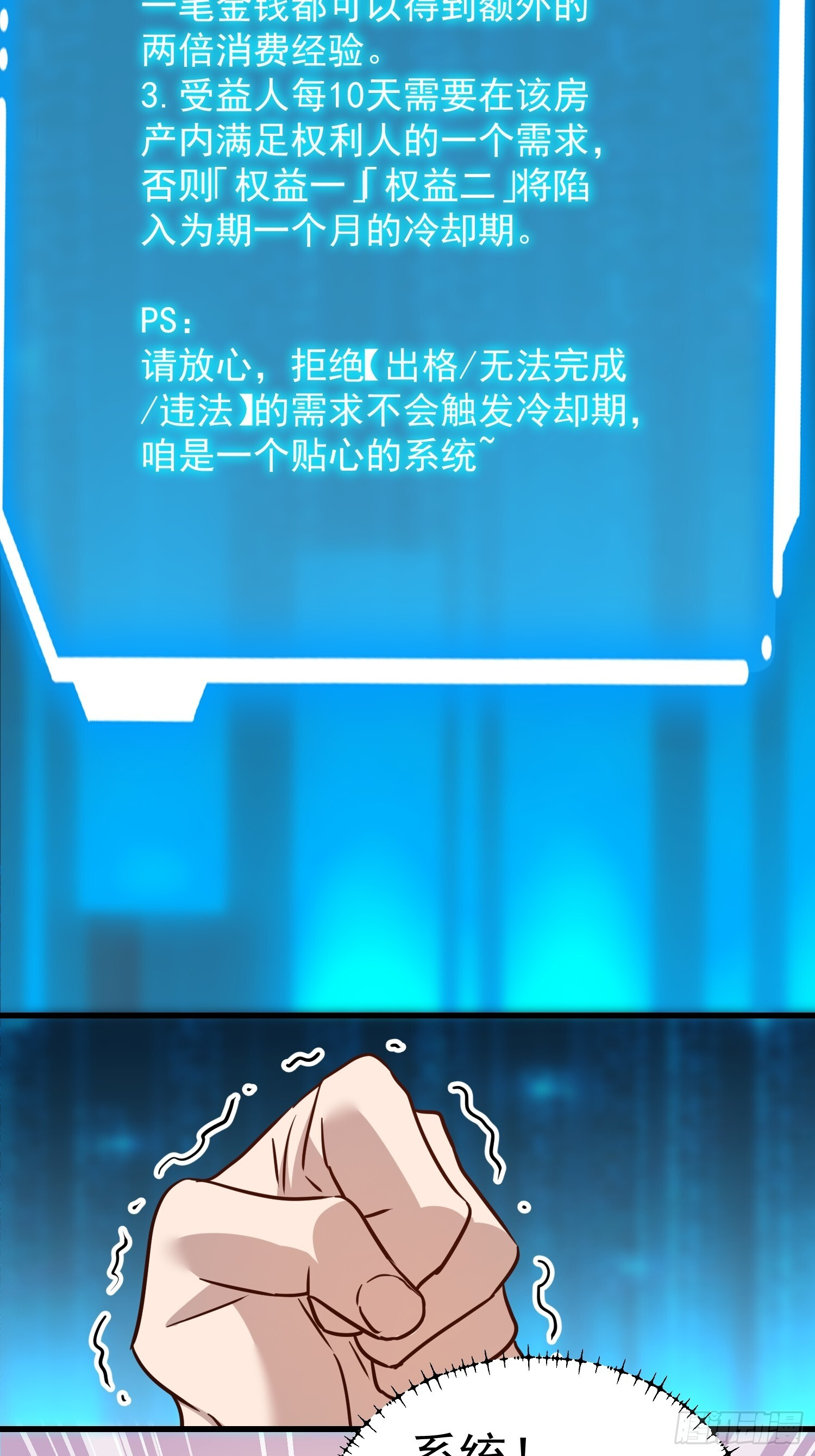 第264话 第24页