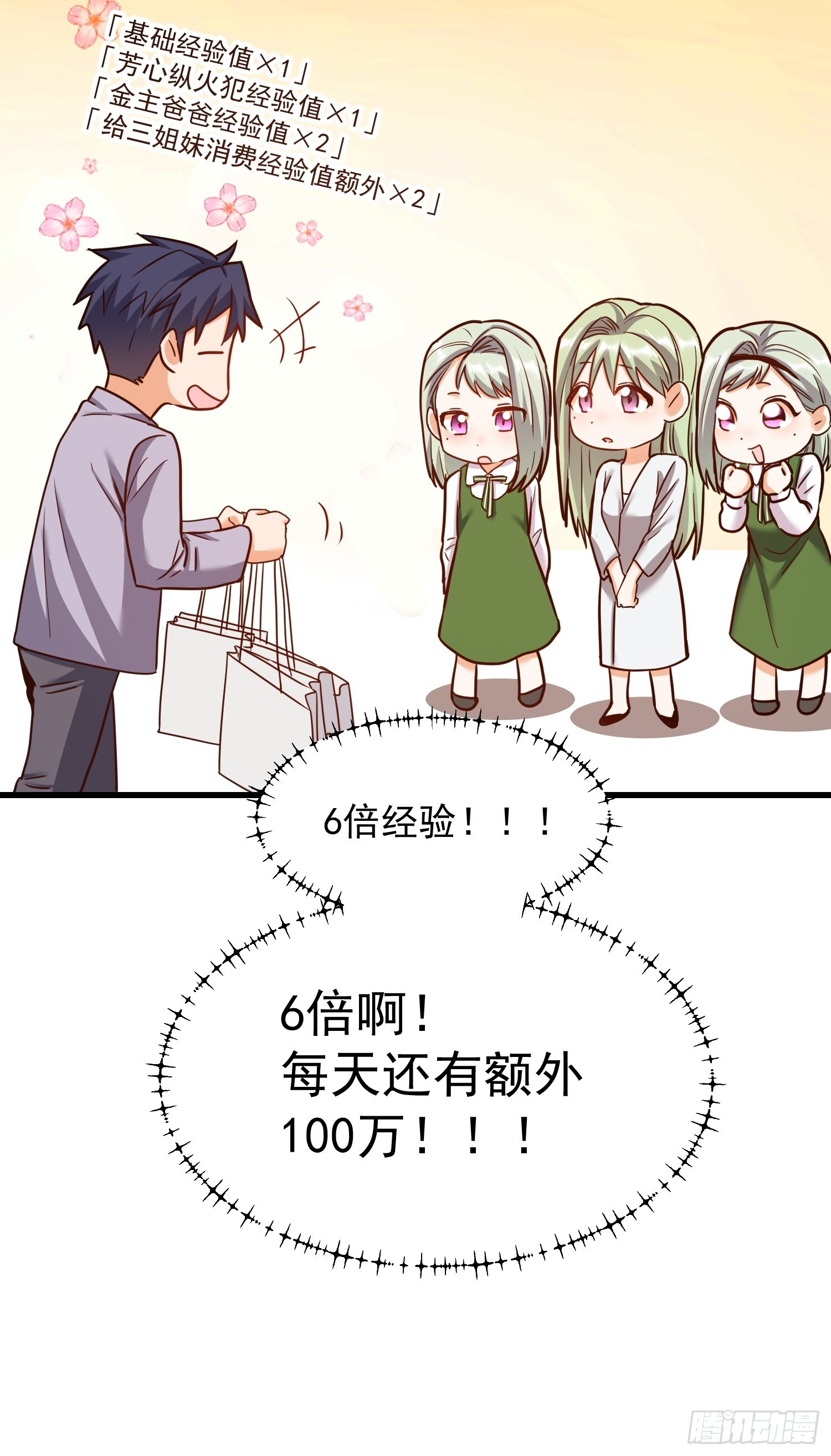 第264话 第26页