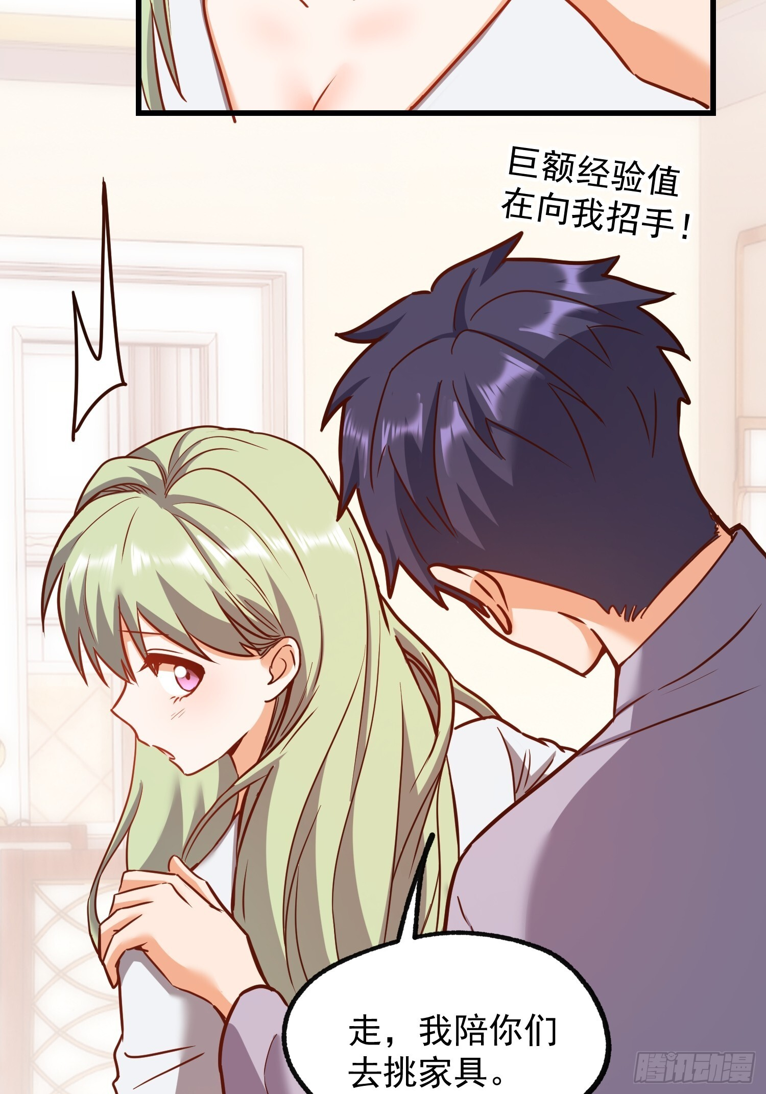 第264话 第29页