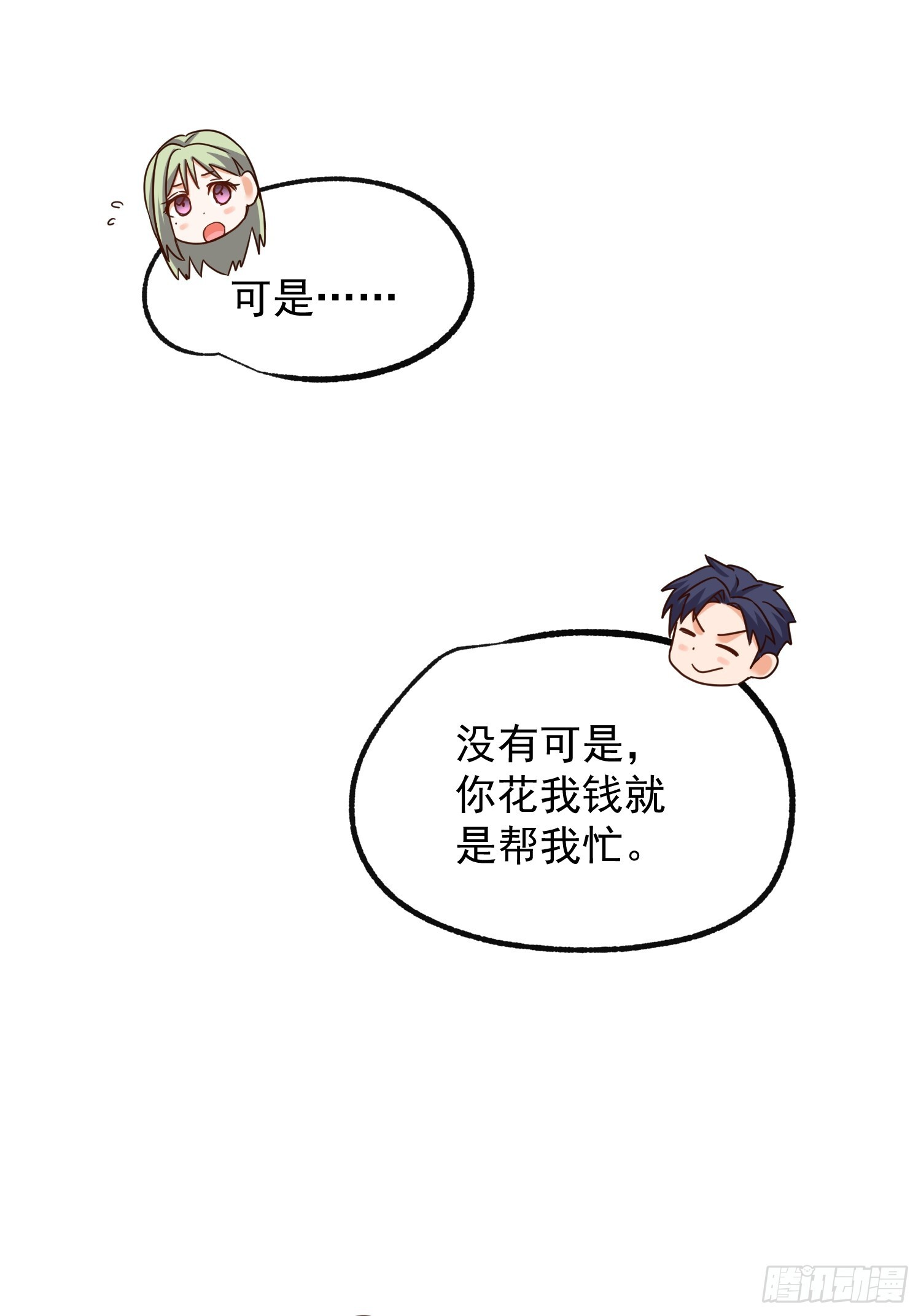 第264话 第33页