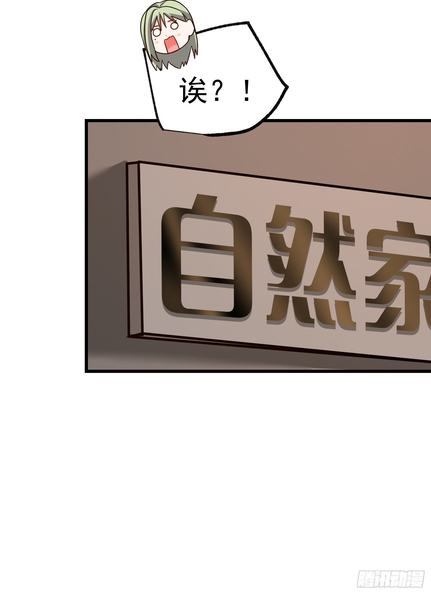 第264话 第34页