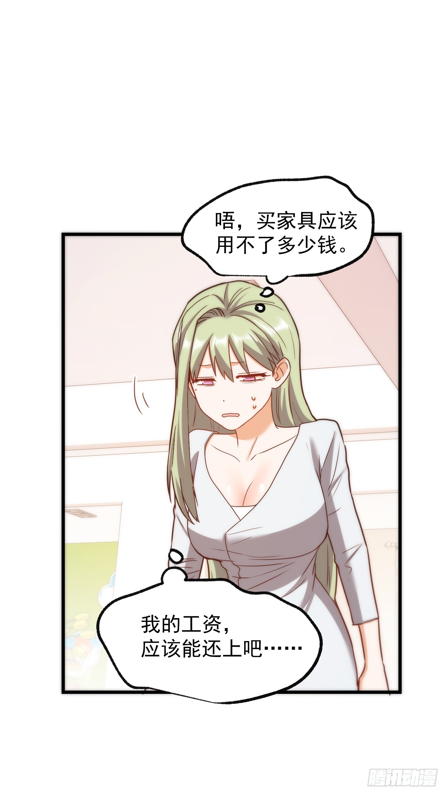 第264话 第35页
