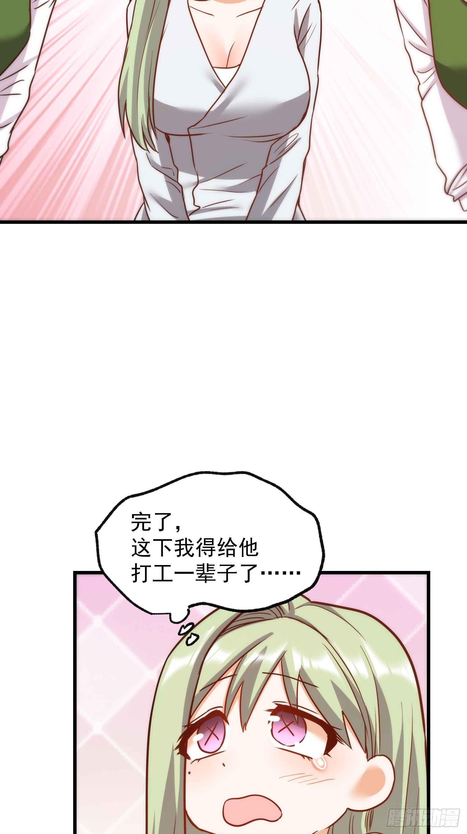 第264话 第43页