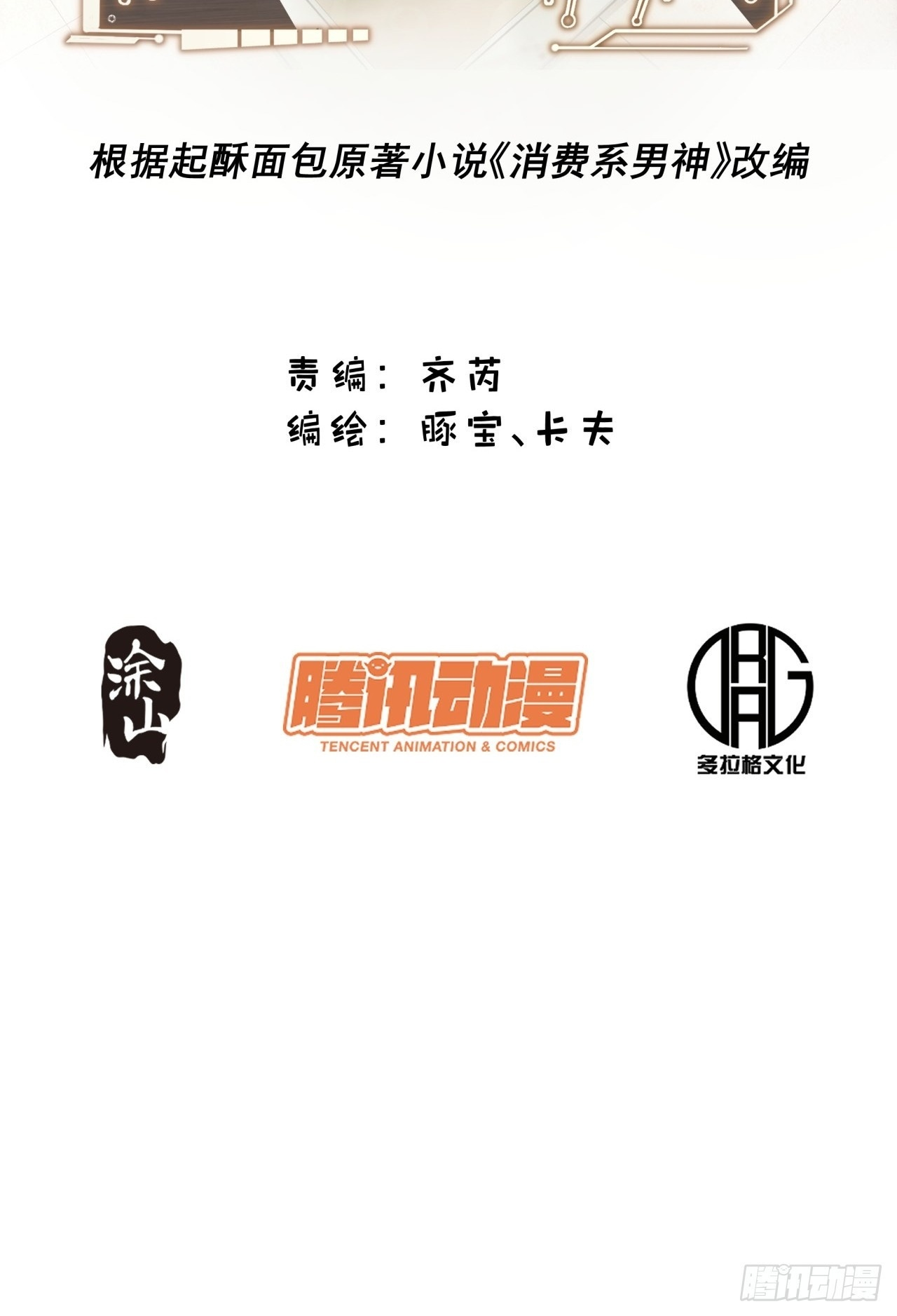 第265话 第2页