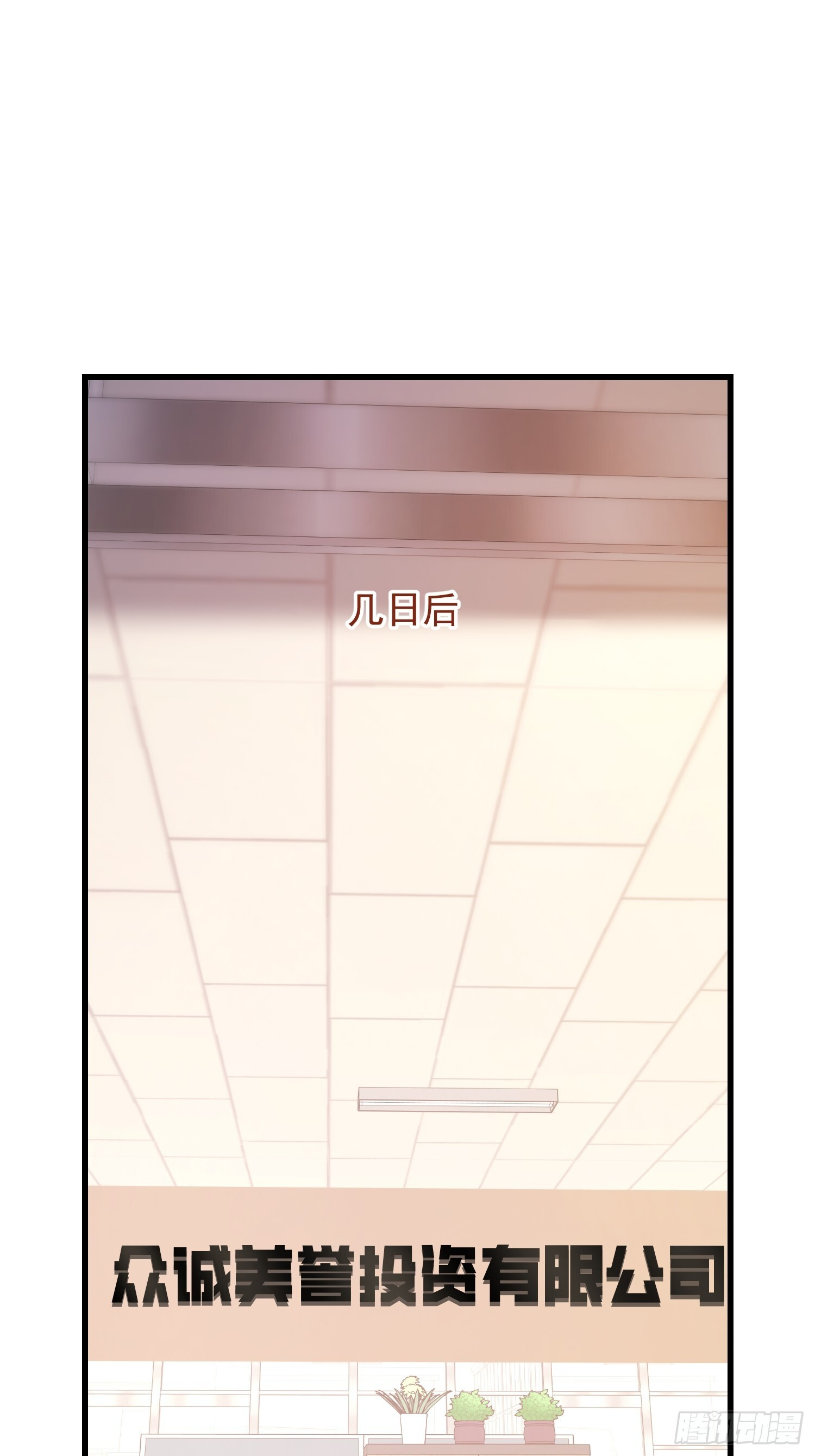 第265话 第3页