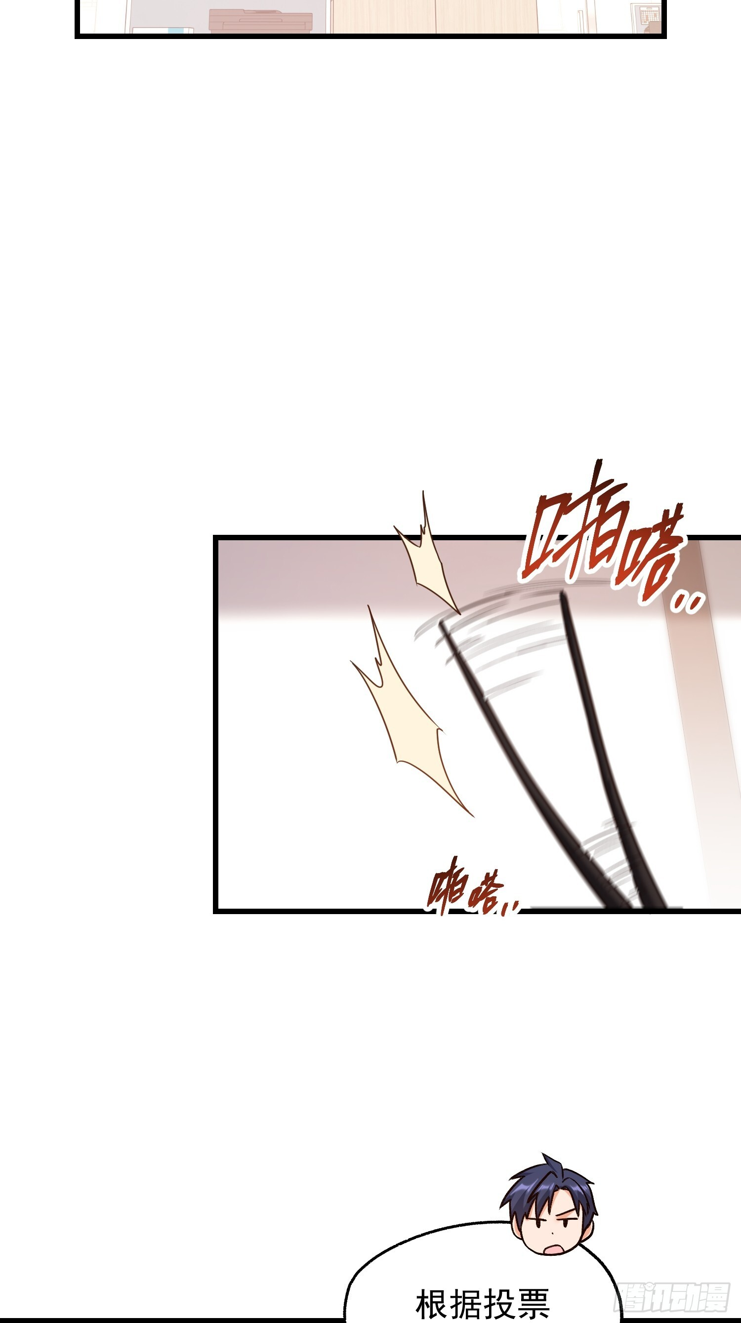 第265话 第4页