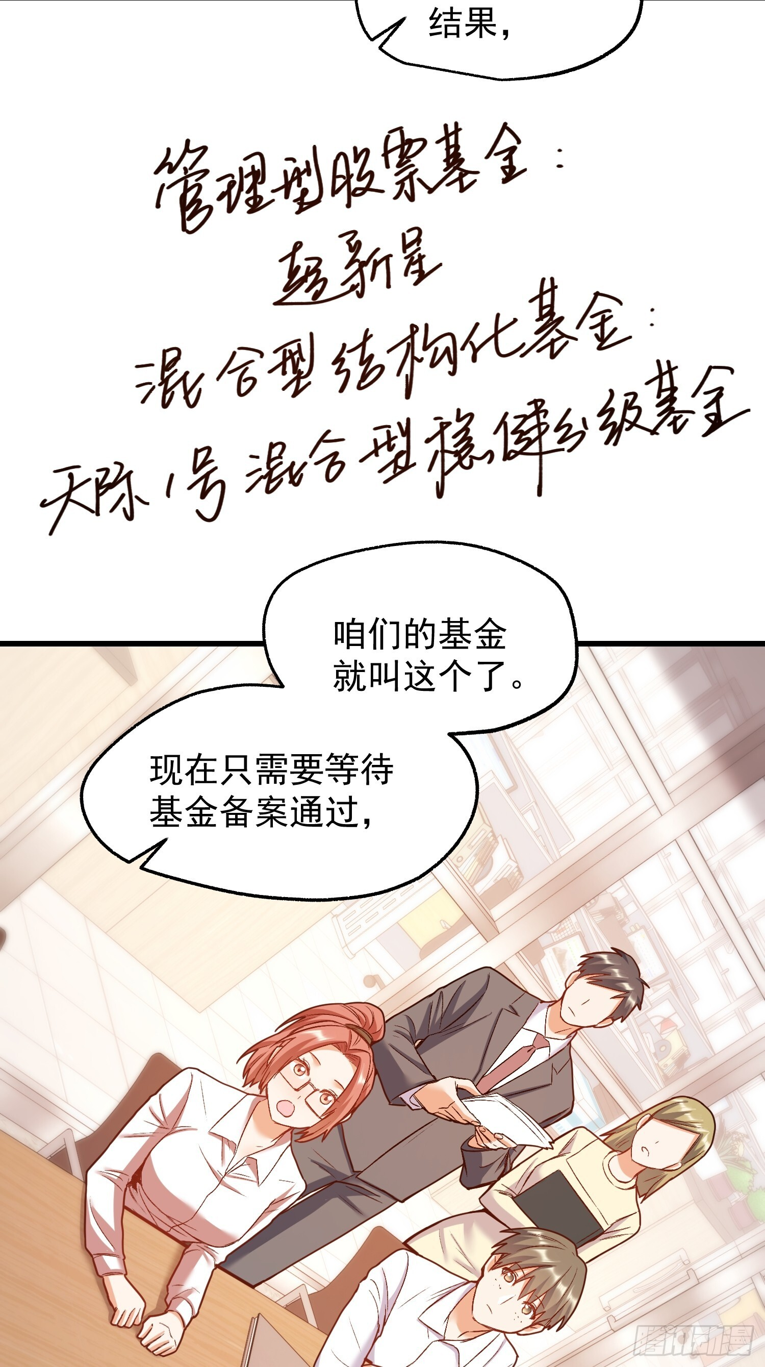 第265话 第5页