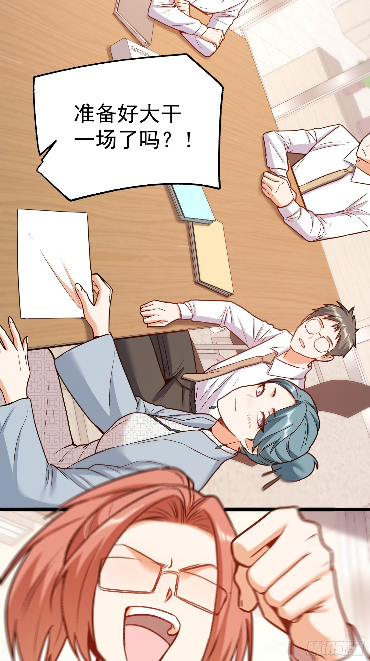 第265话 第6页