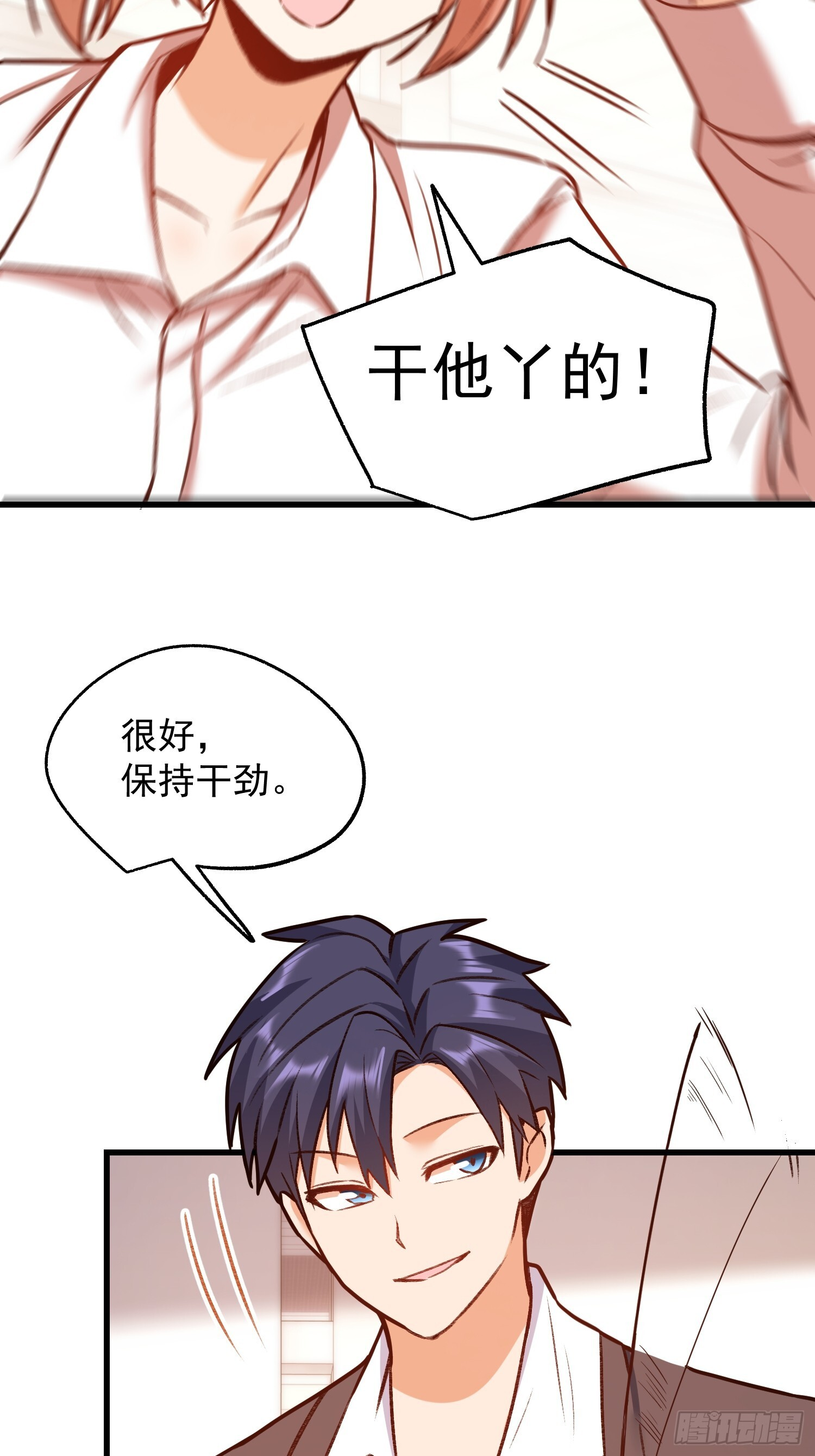 第265话 第7页