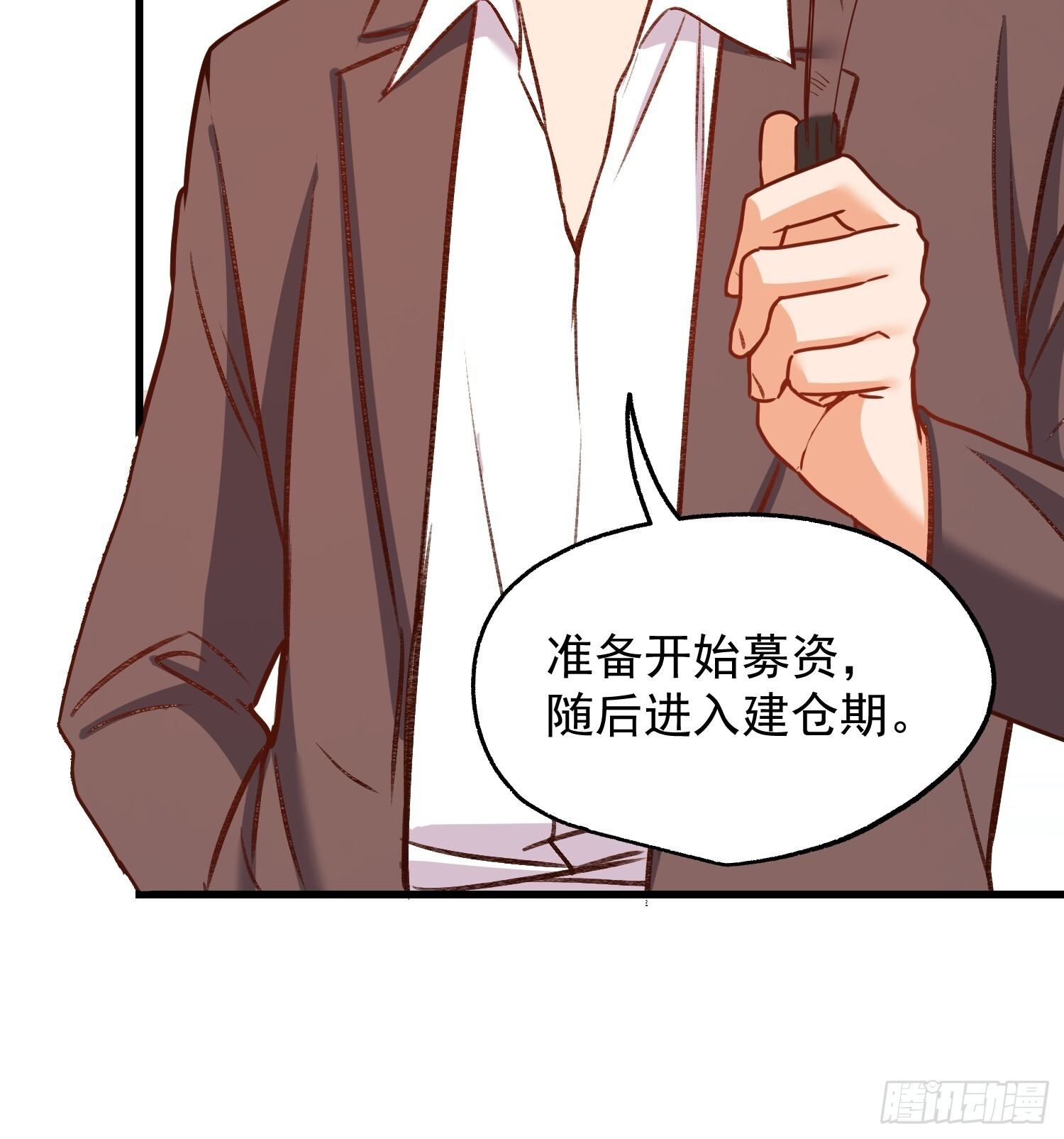 第265话 第8页