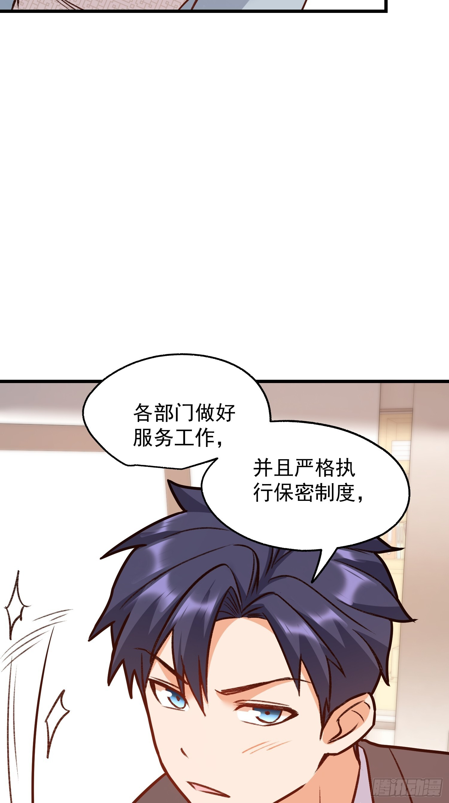 第265话 第10页