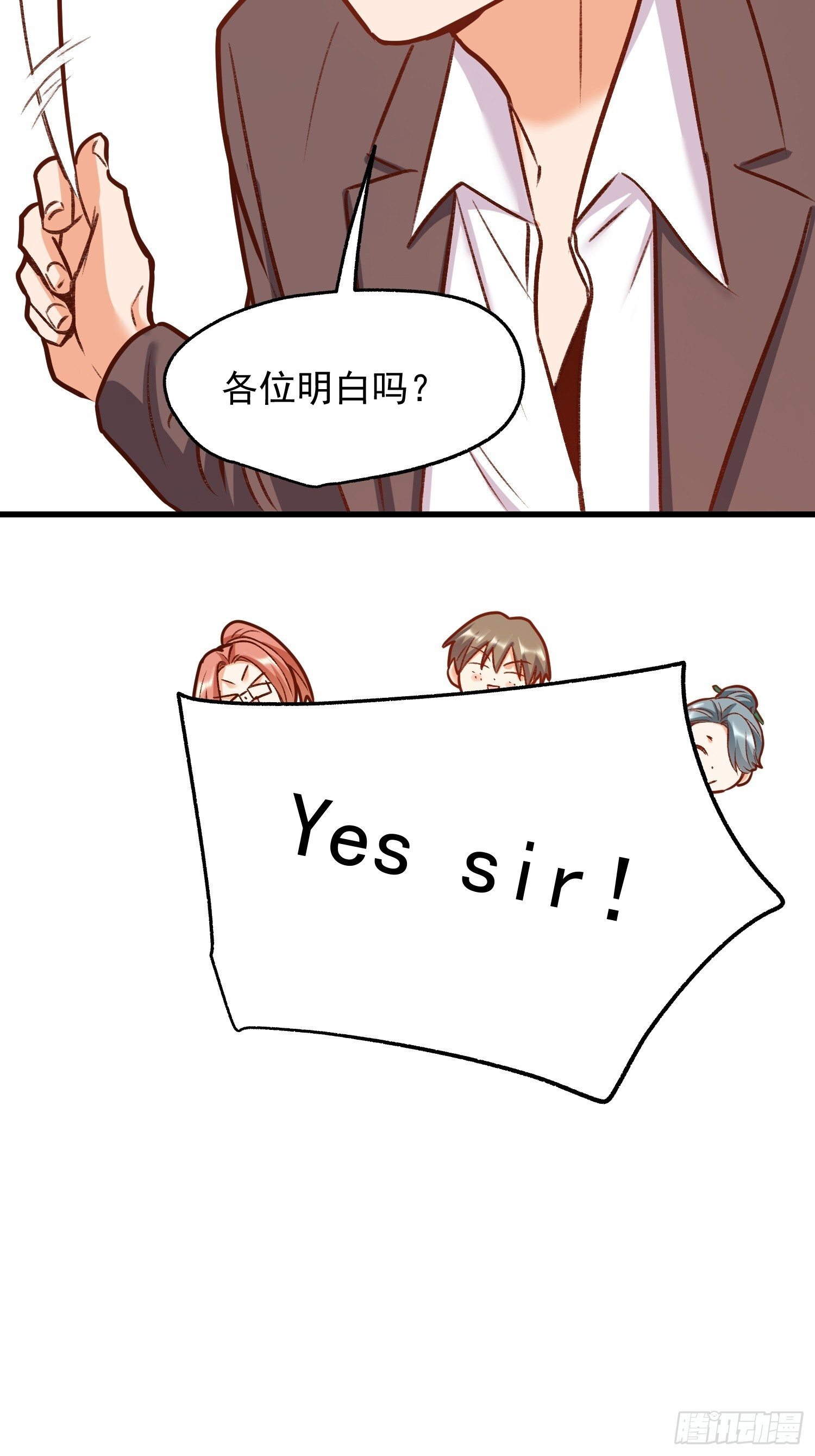 第265话 第11页