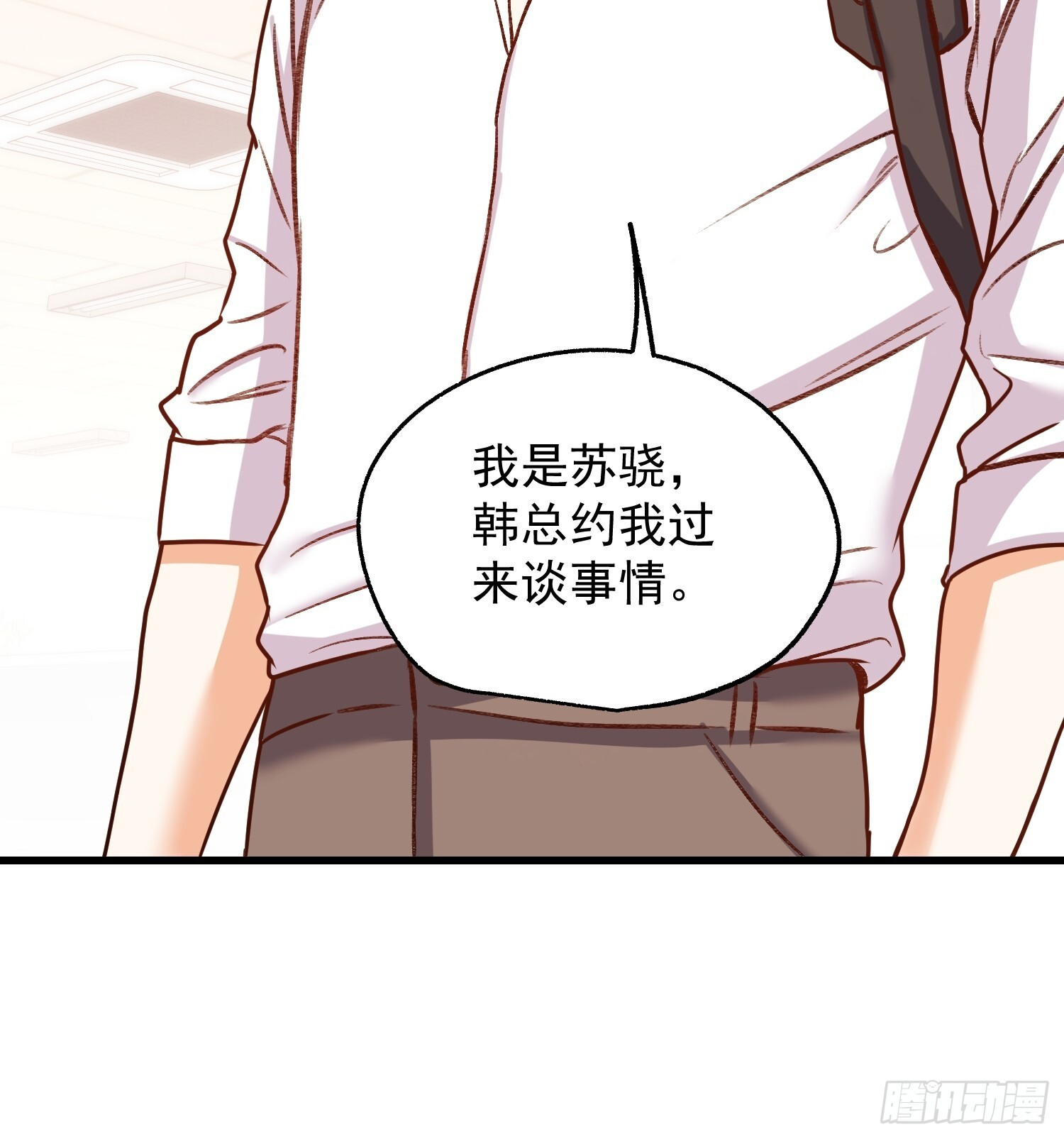 第265话 第14页