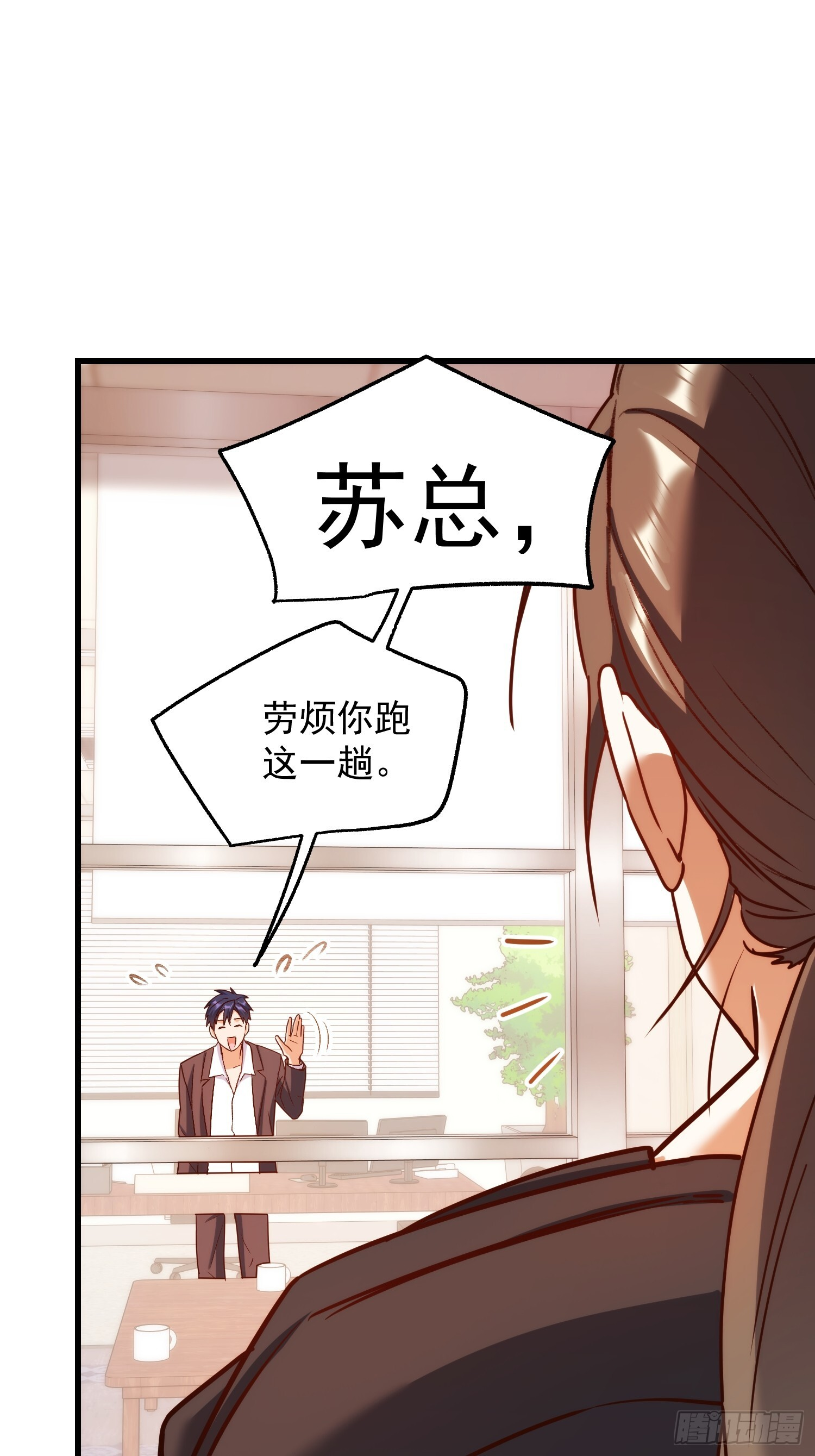 第265话 第15页