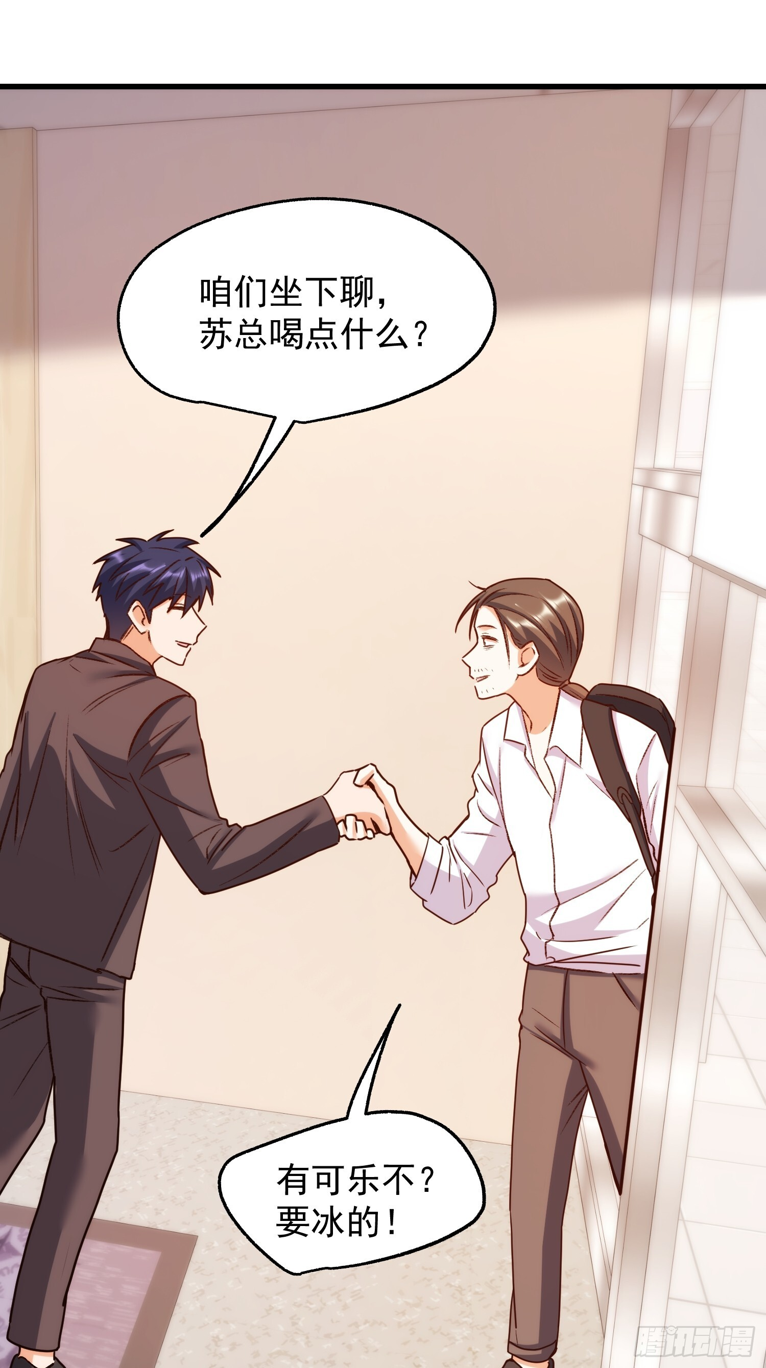 第265话 第18页