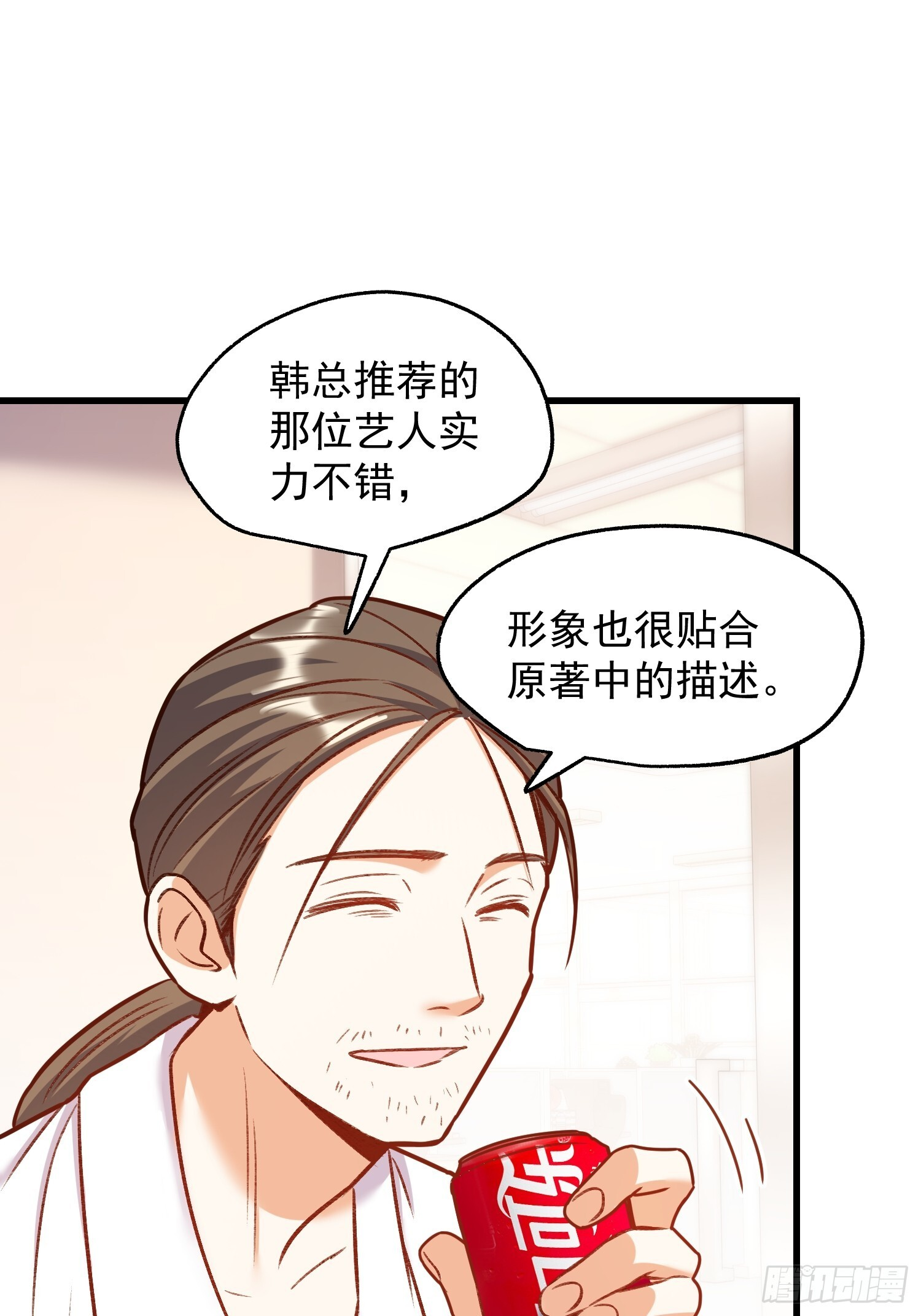 第265话 第21页
