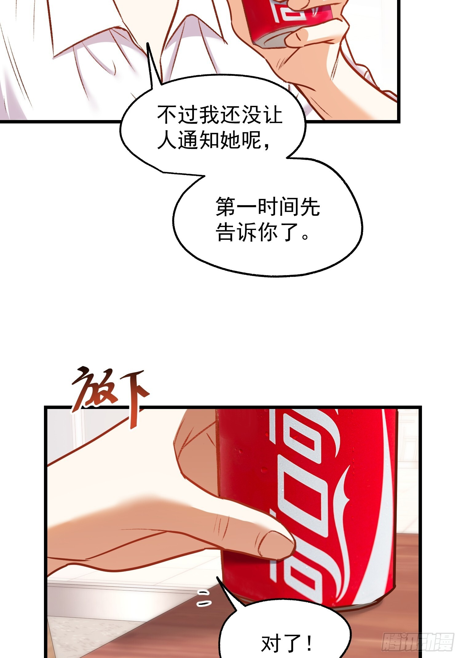 第265话 第22页