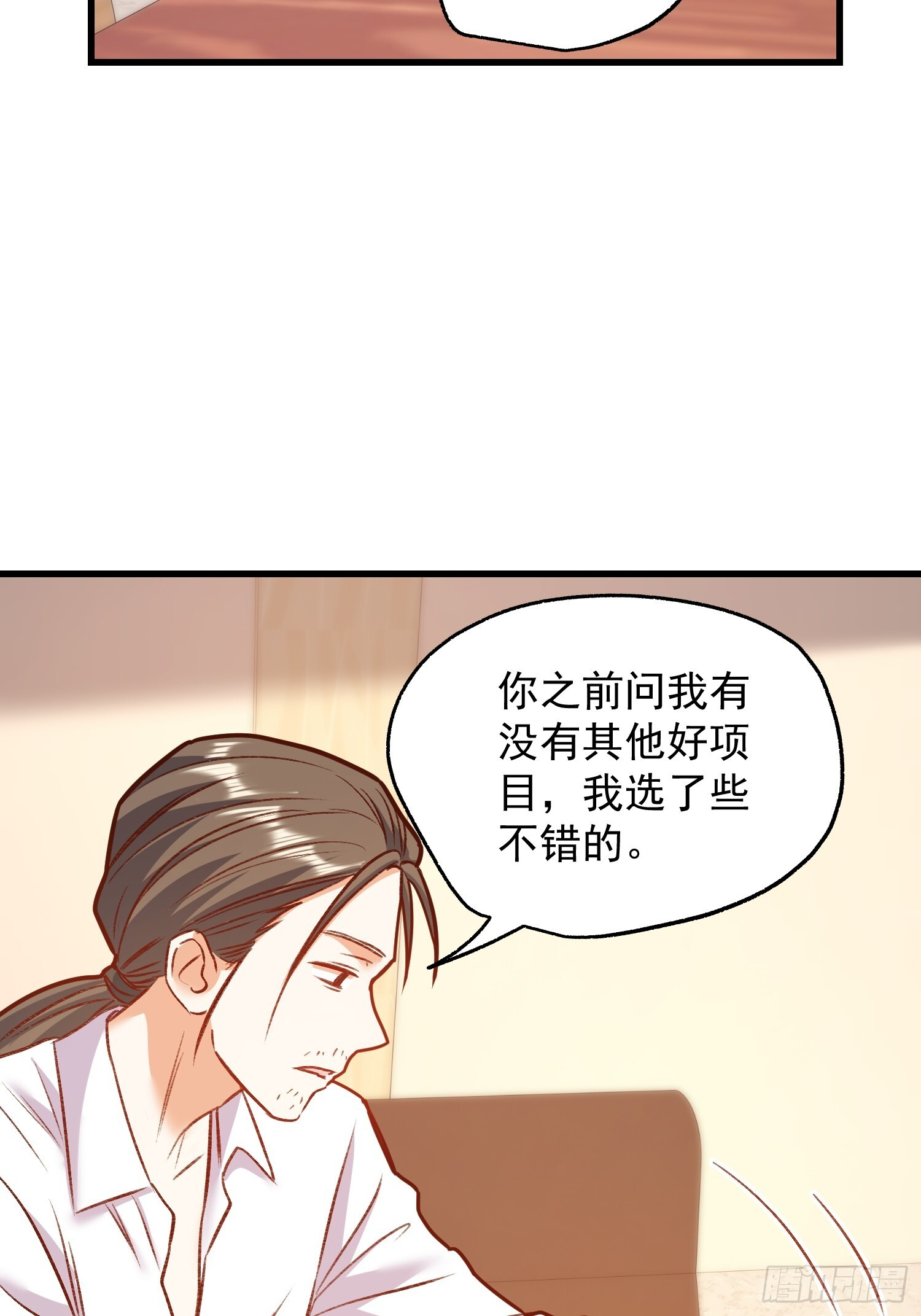 第265话 第23页