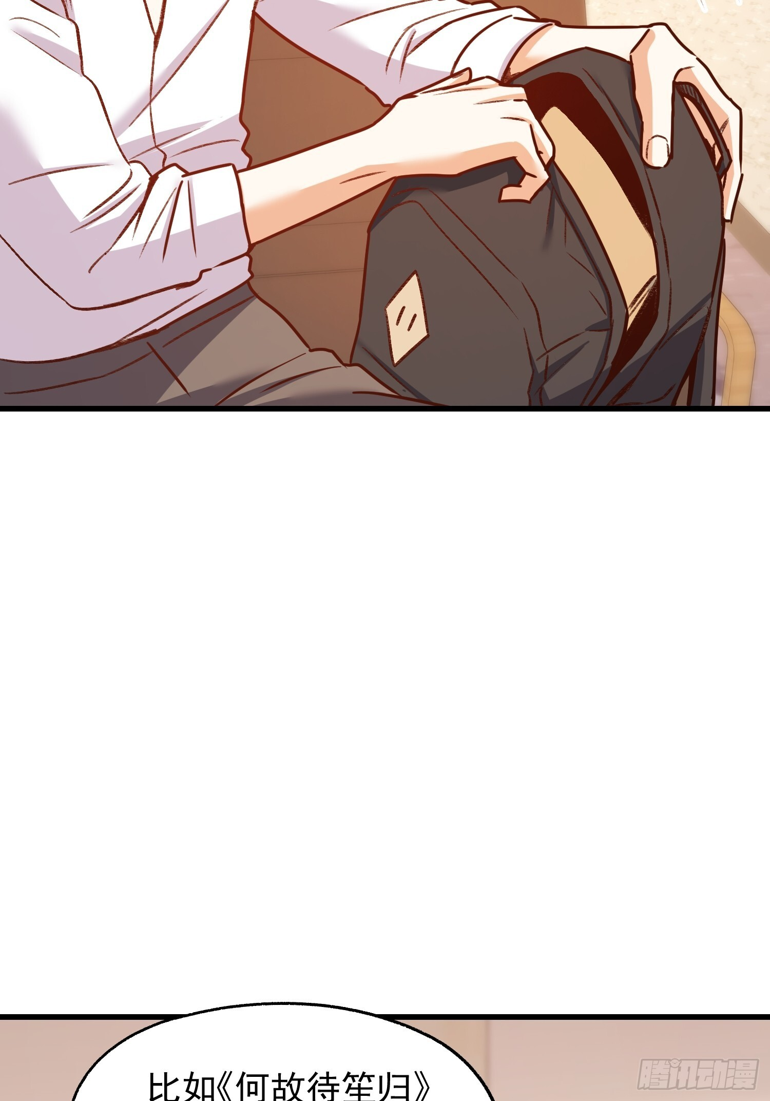 第265话 第24页
