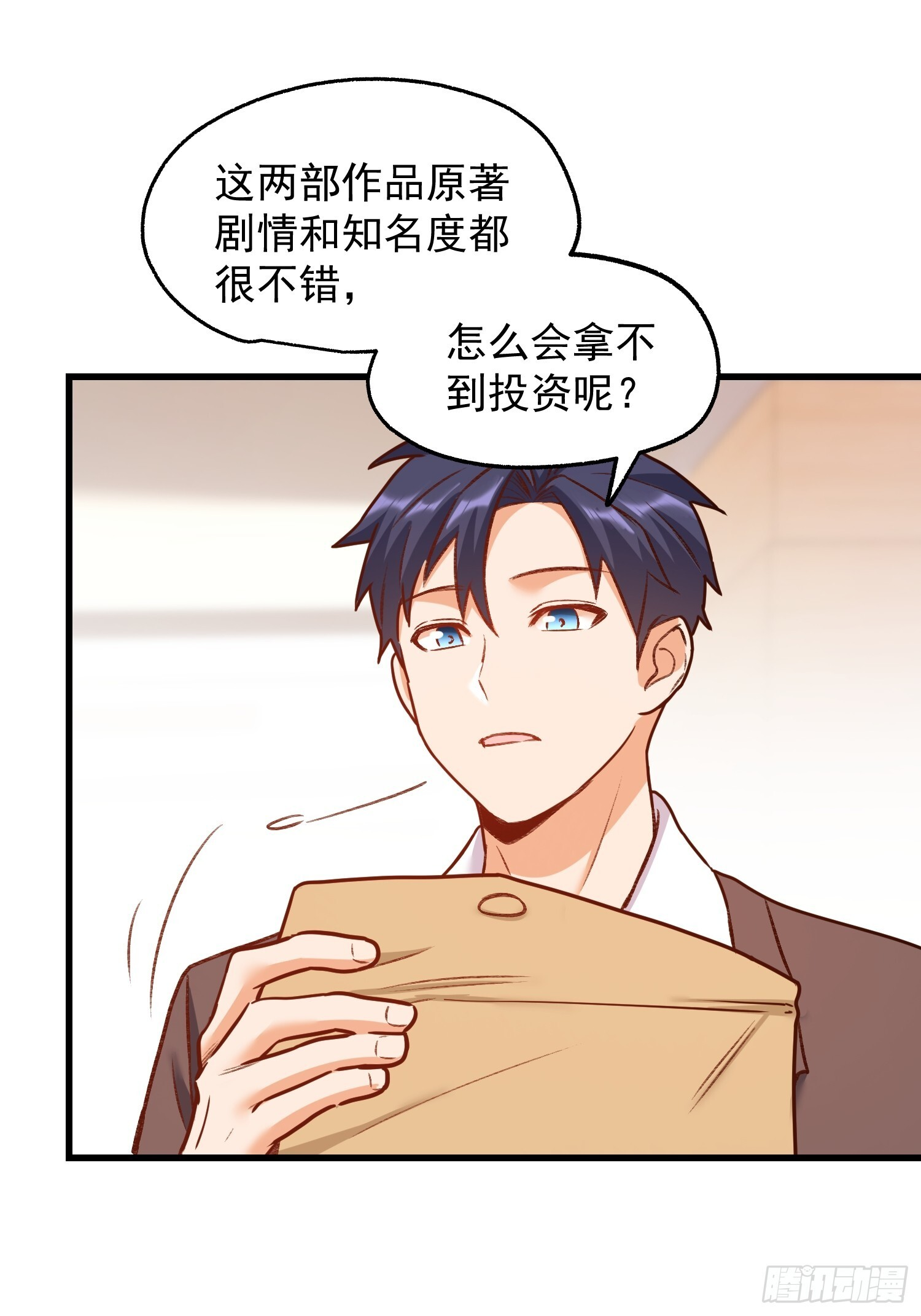 第265话 第26页