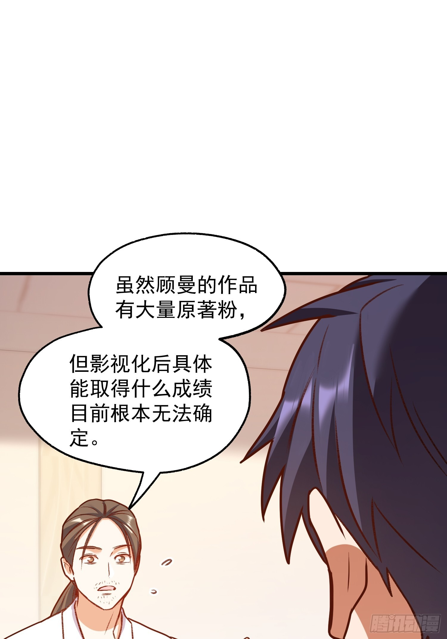 第265话 第27页