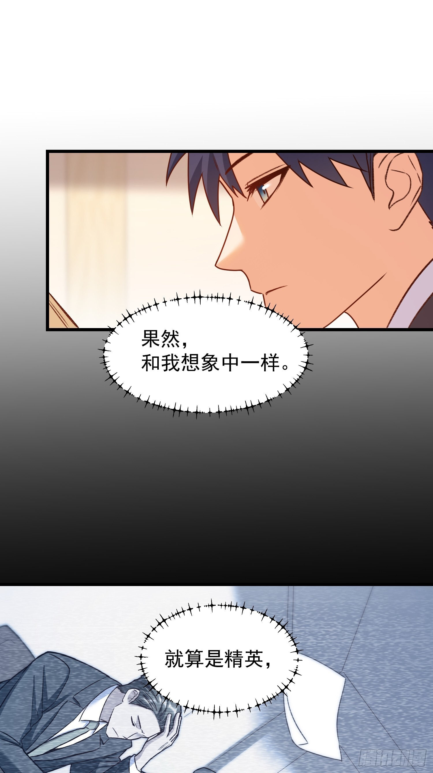 第265话 第29页