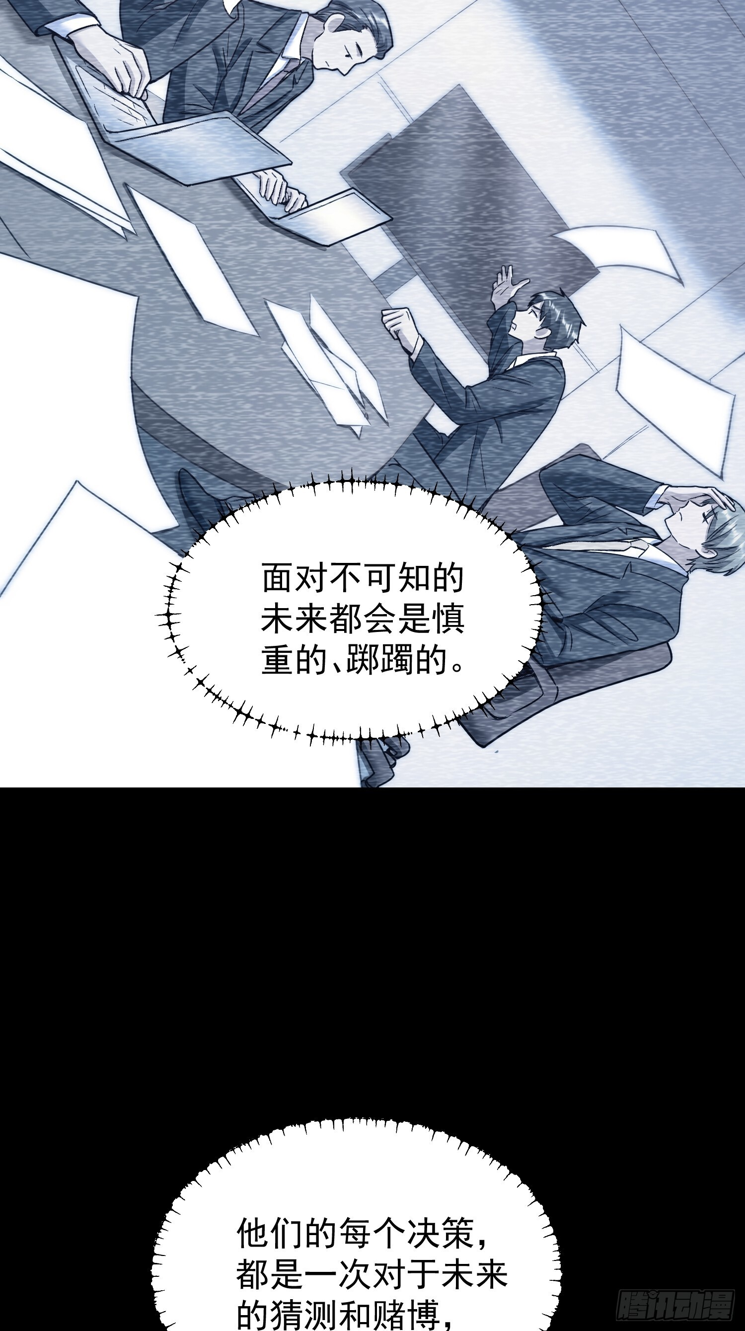第265话 第30页