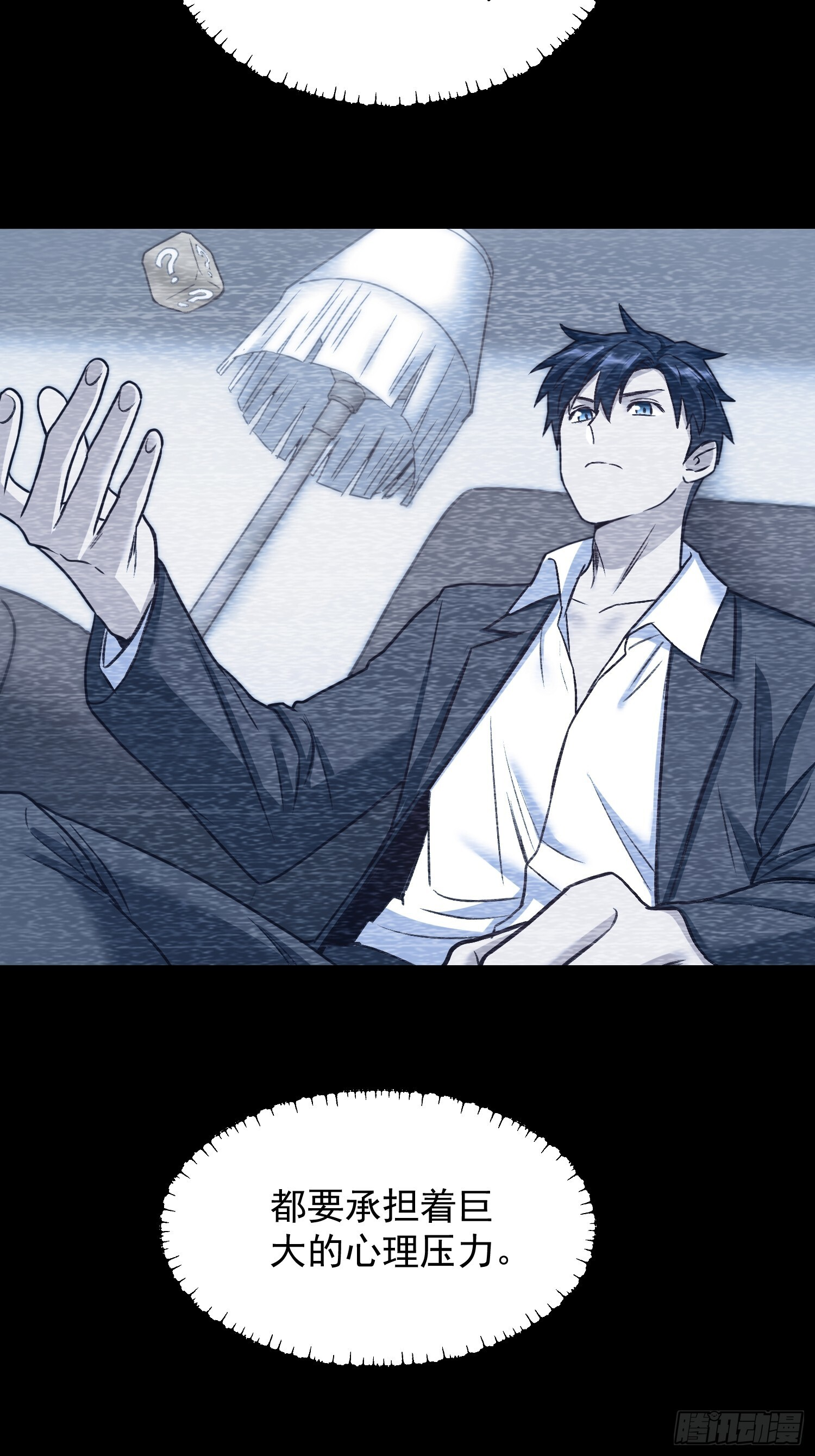 第265话 第31页