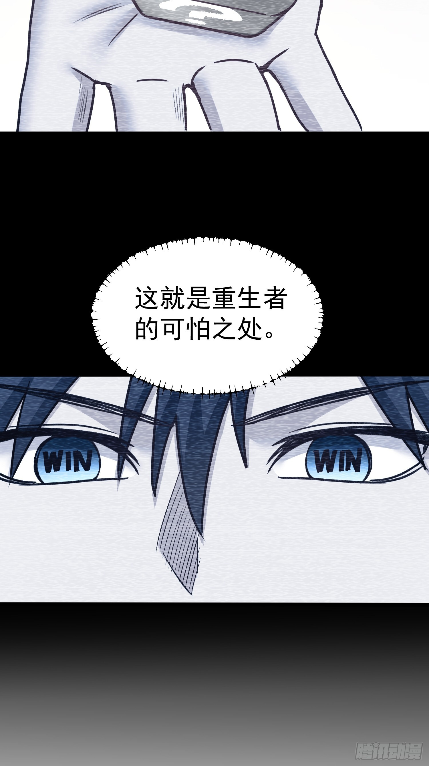 第265话 第33页