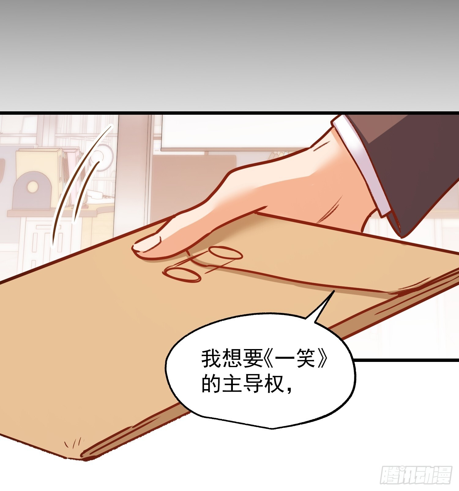 第265话 第34页