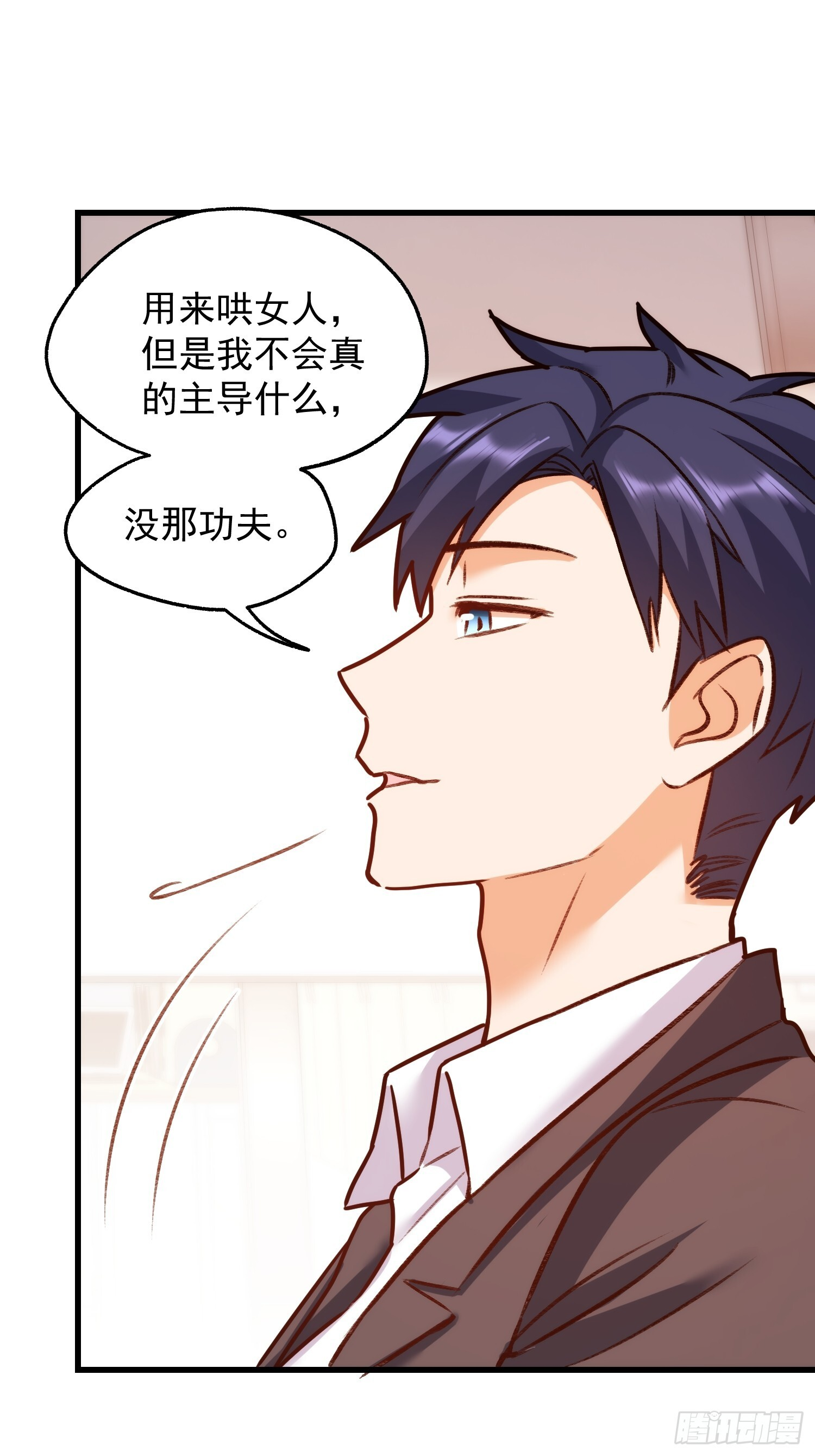 第265话 第35页
