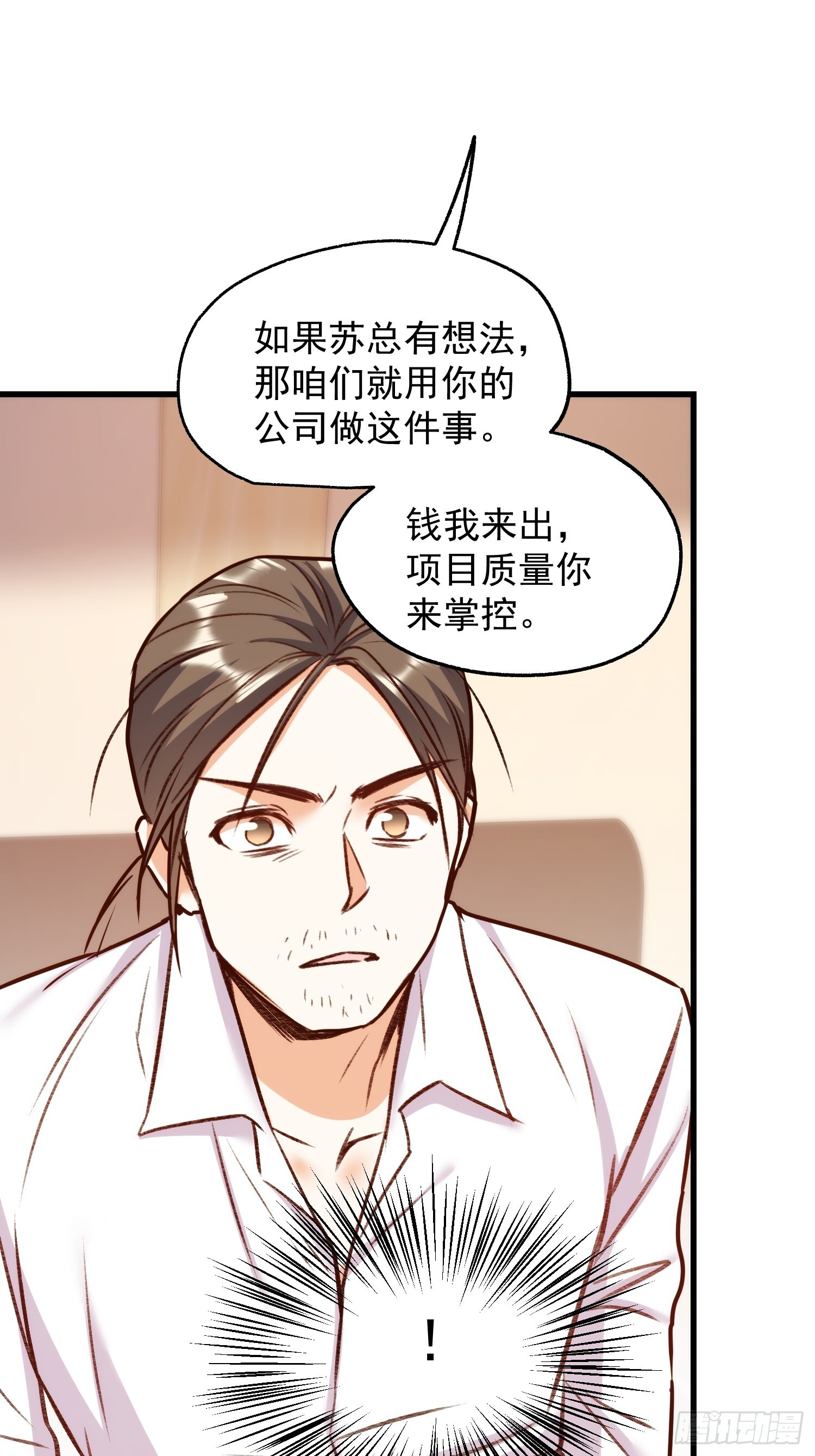 第265话 第36页