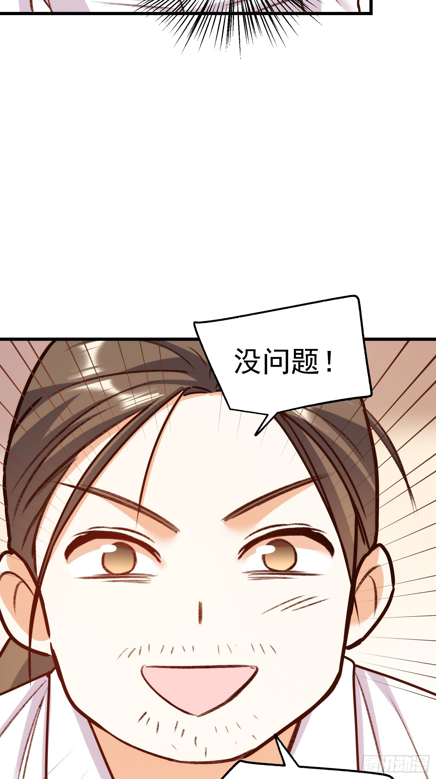 第265话 第37页