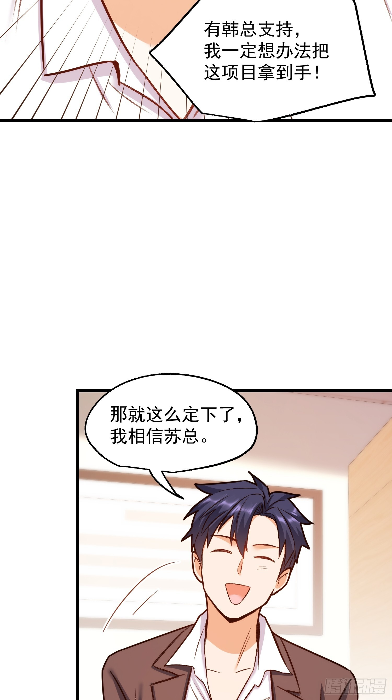 第265话 第38页