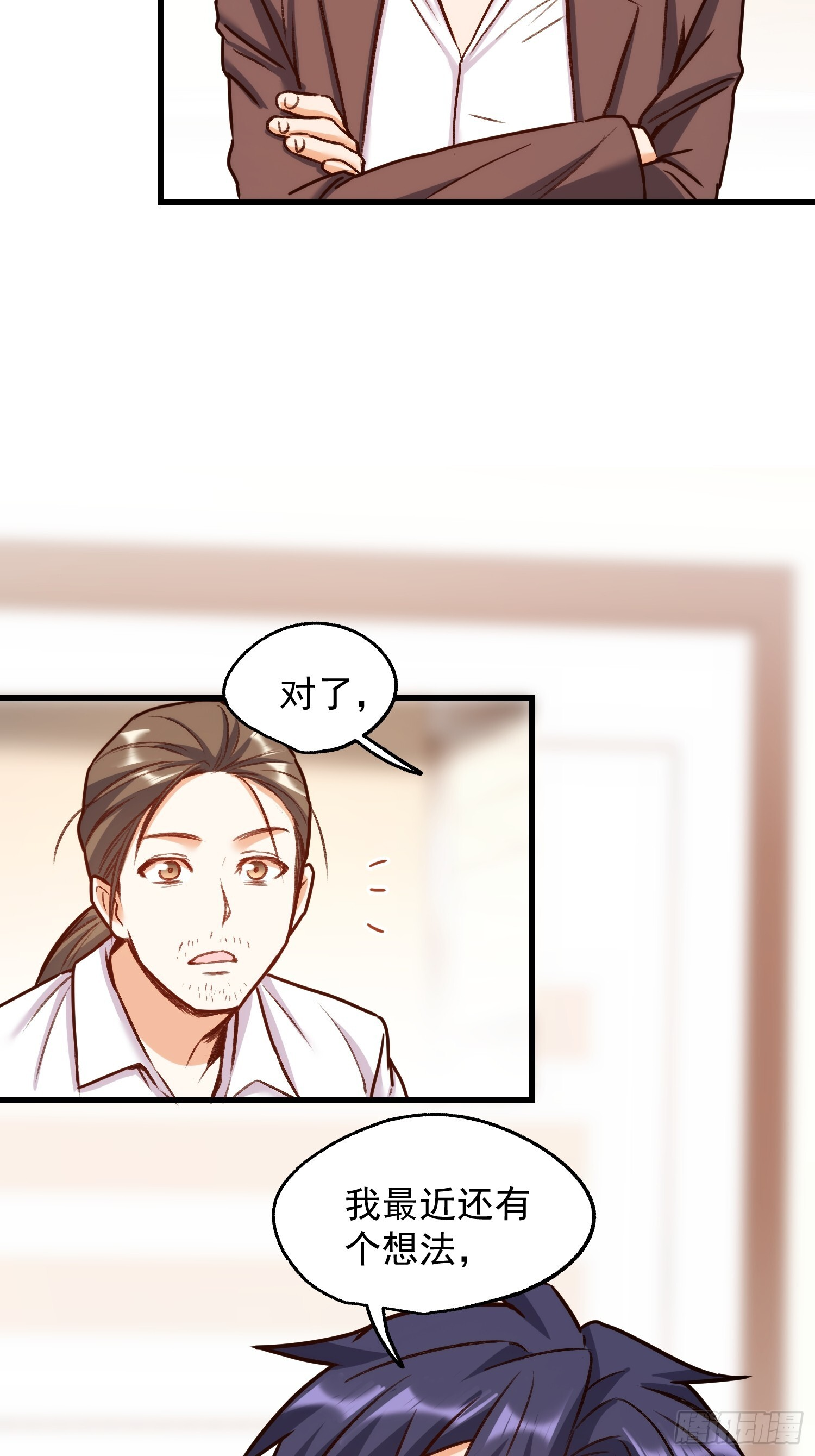 第265话 第39页