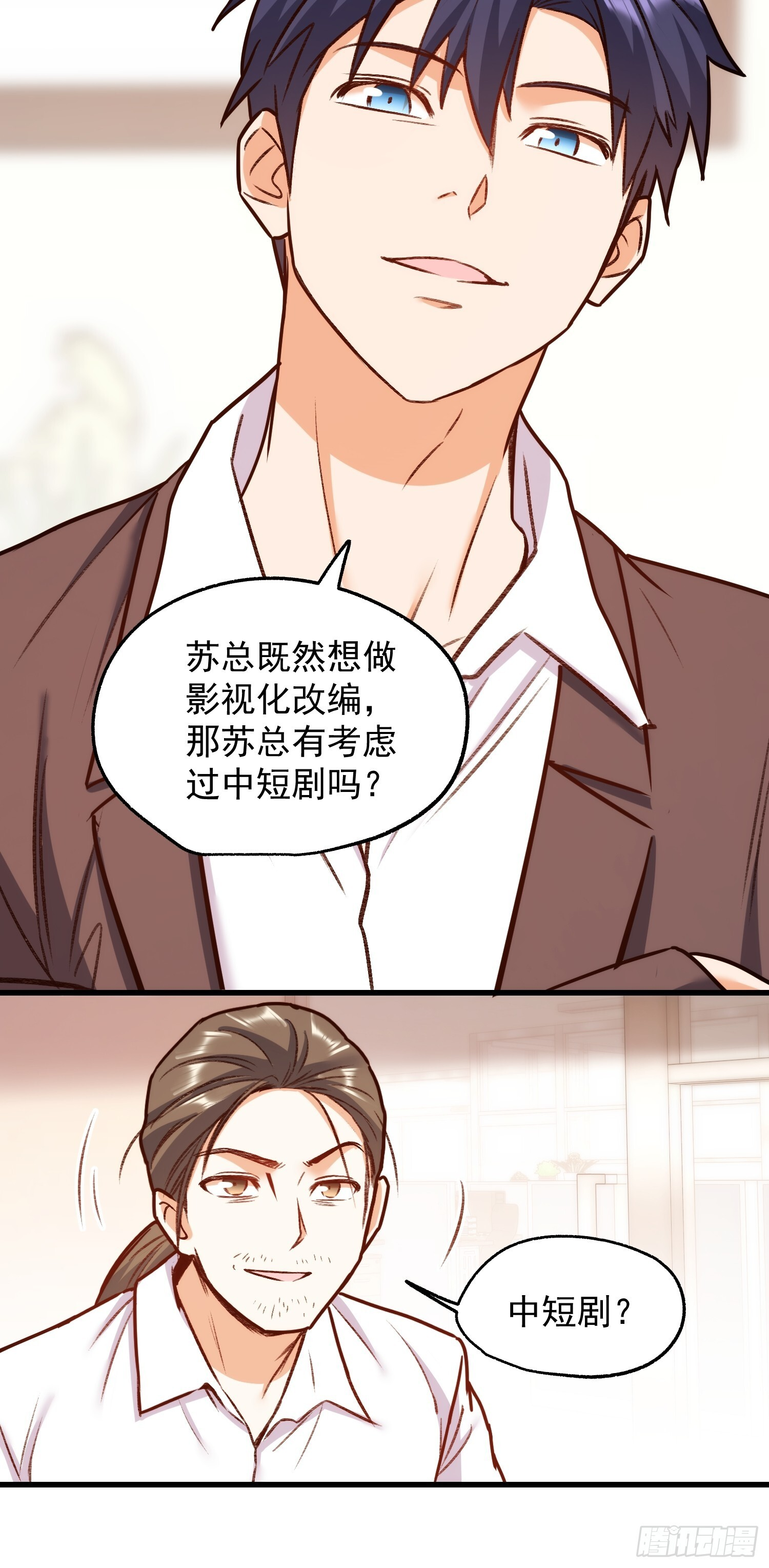 第265话 第40页