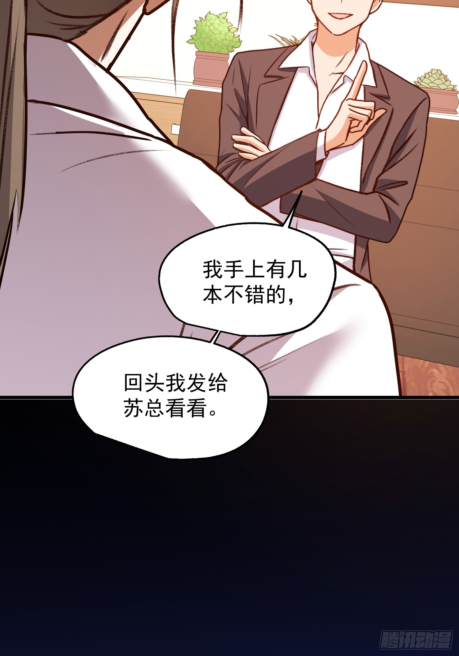 第265话 第42页