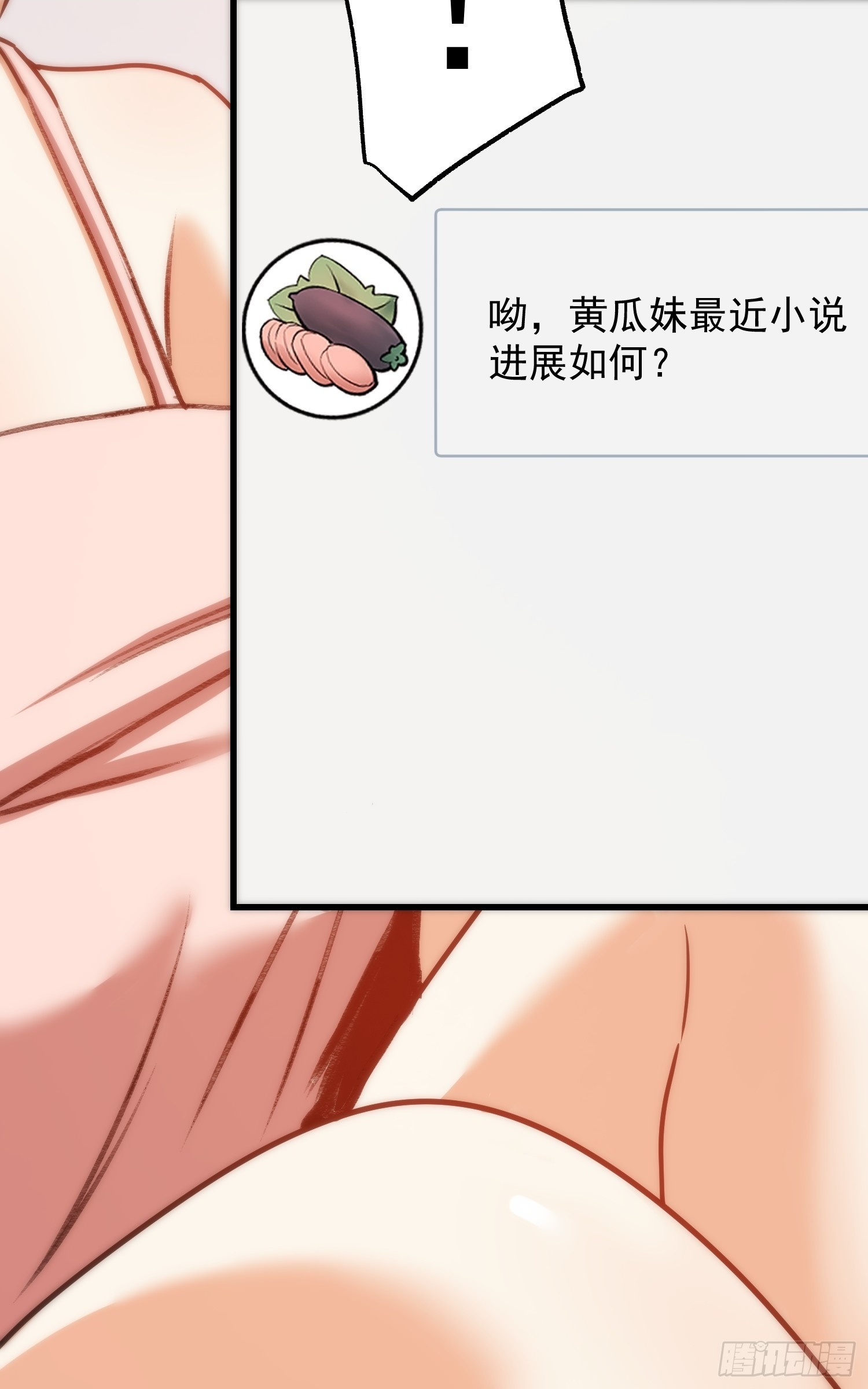 第265话 第49页